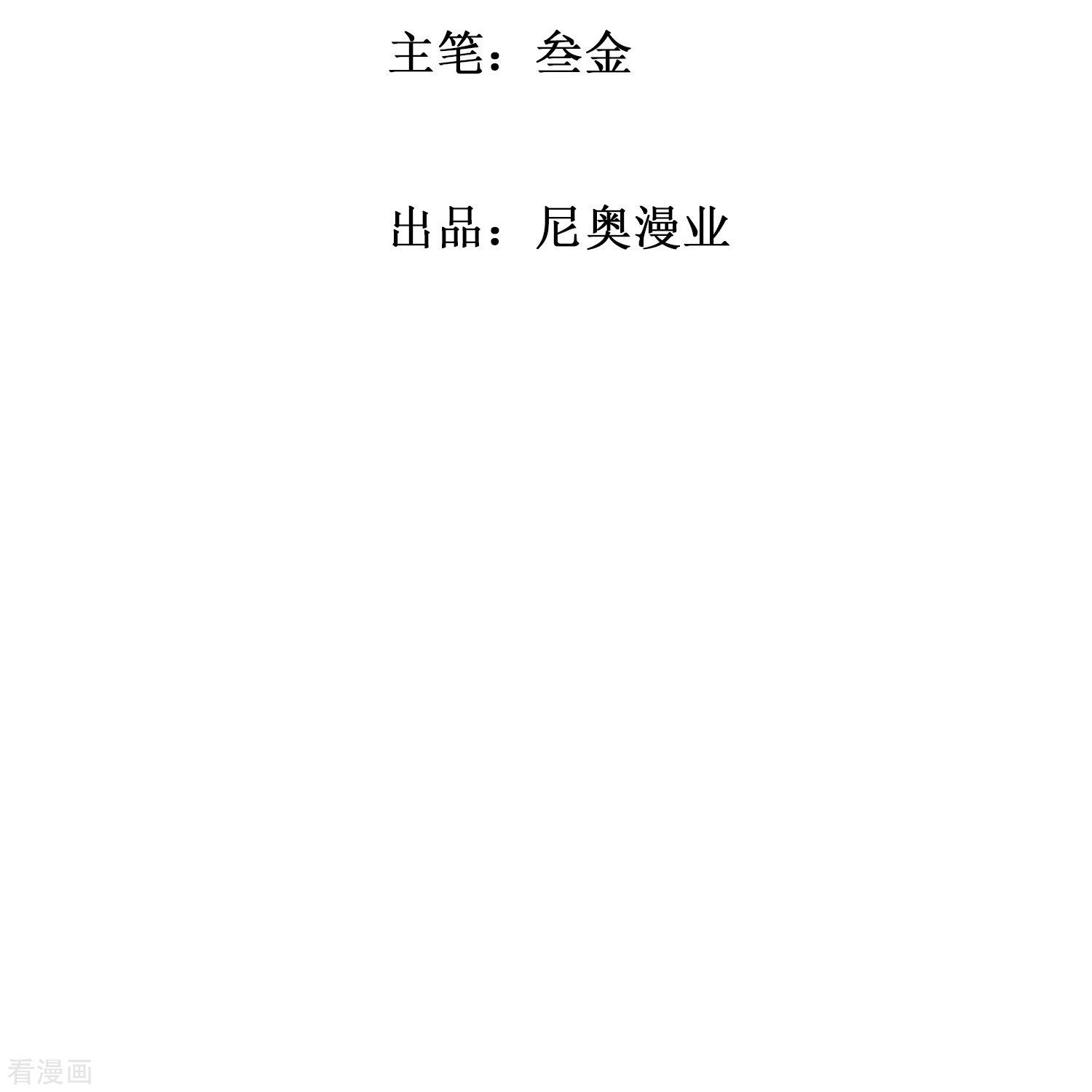最强系统仙尊55话