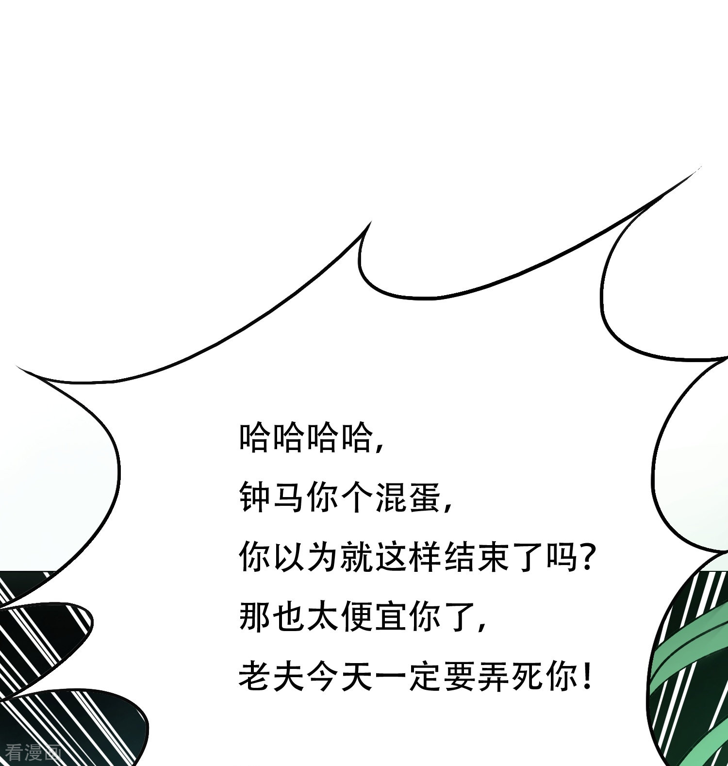 最强系统仙尊55话