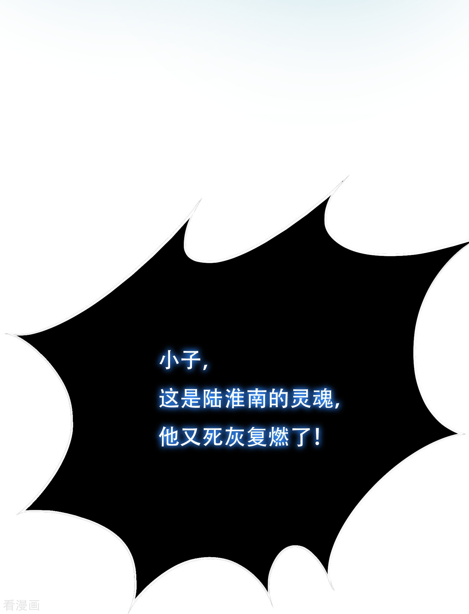 最强系统仙尊55话