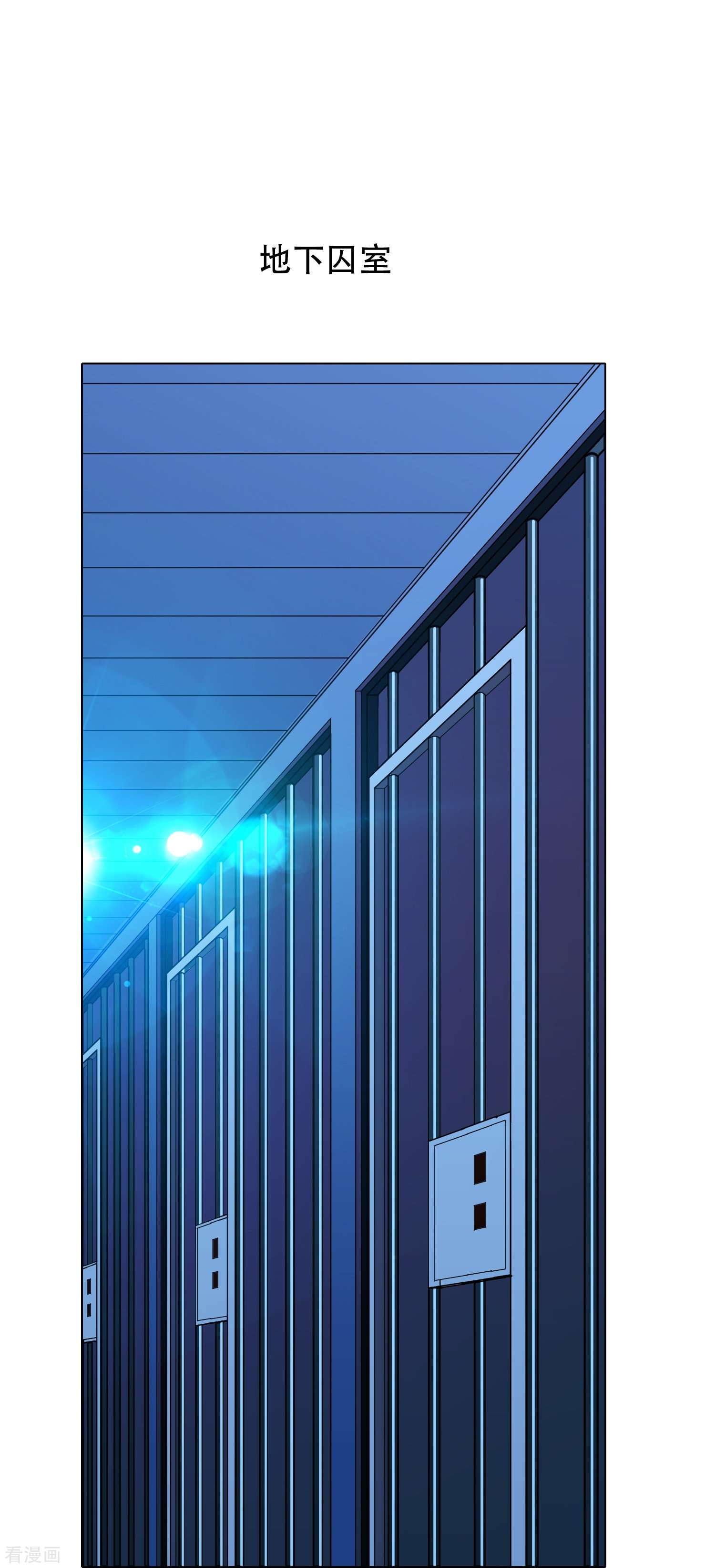 最强系统仙尊55话