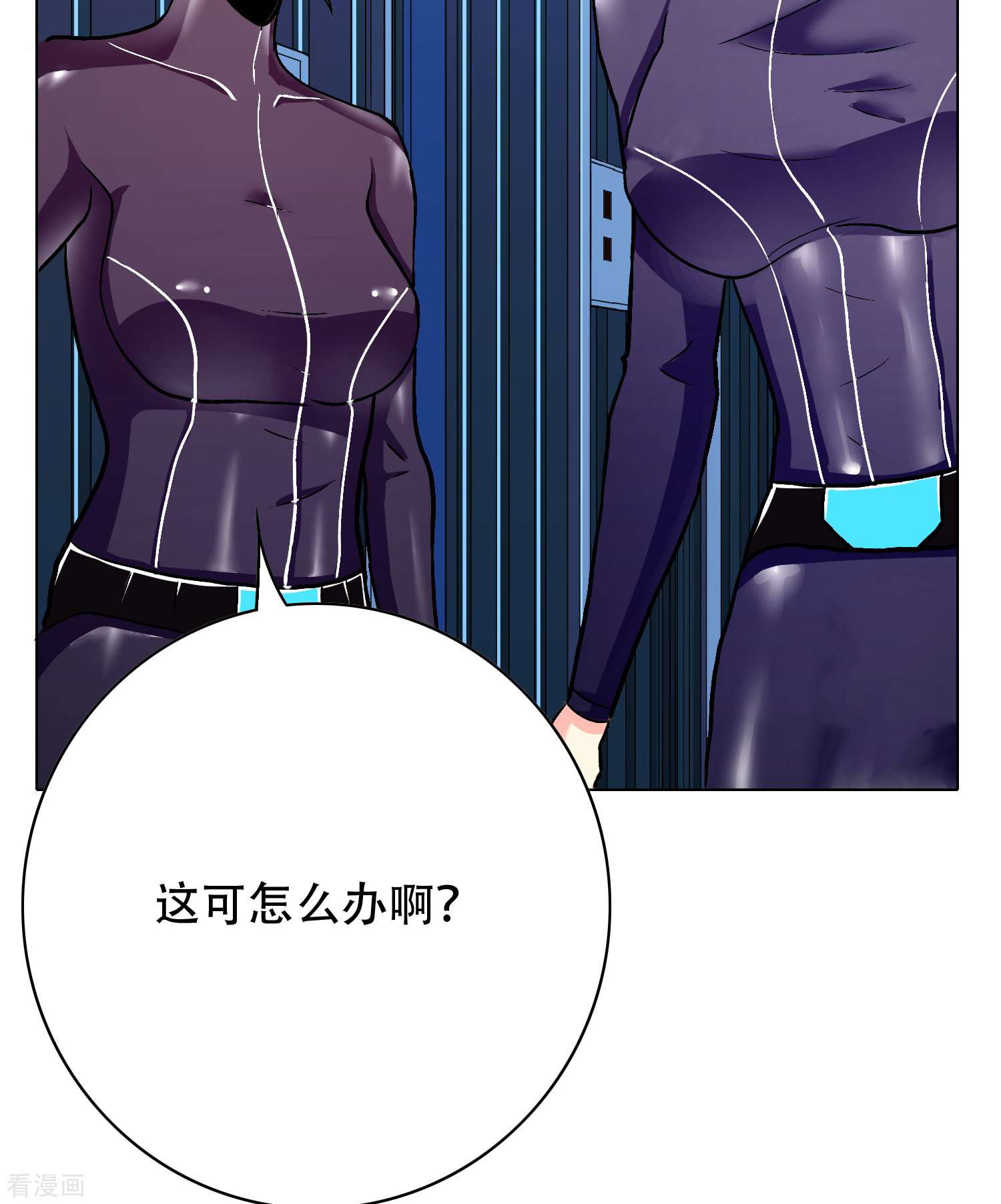 最强系统仙尊55话