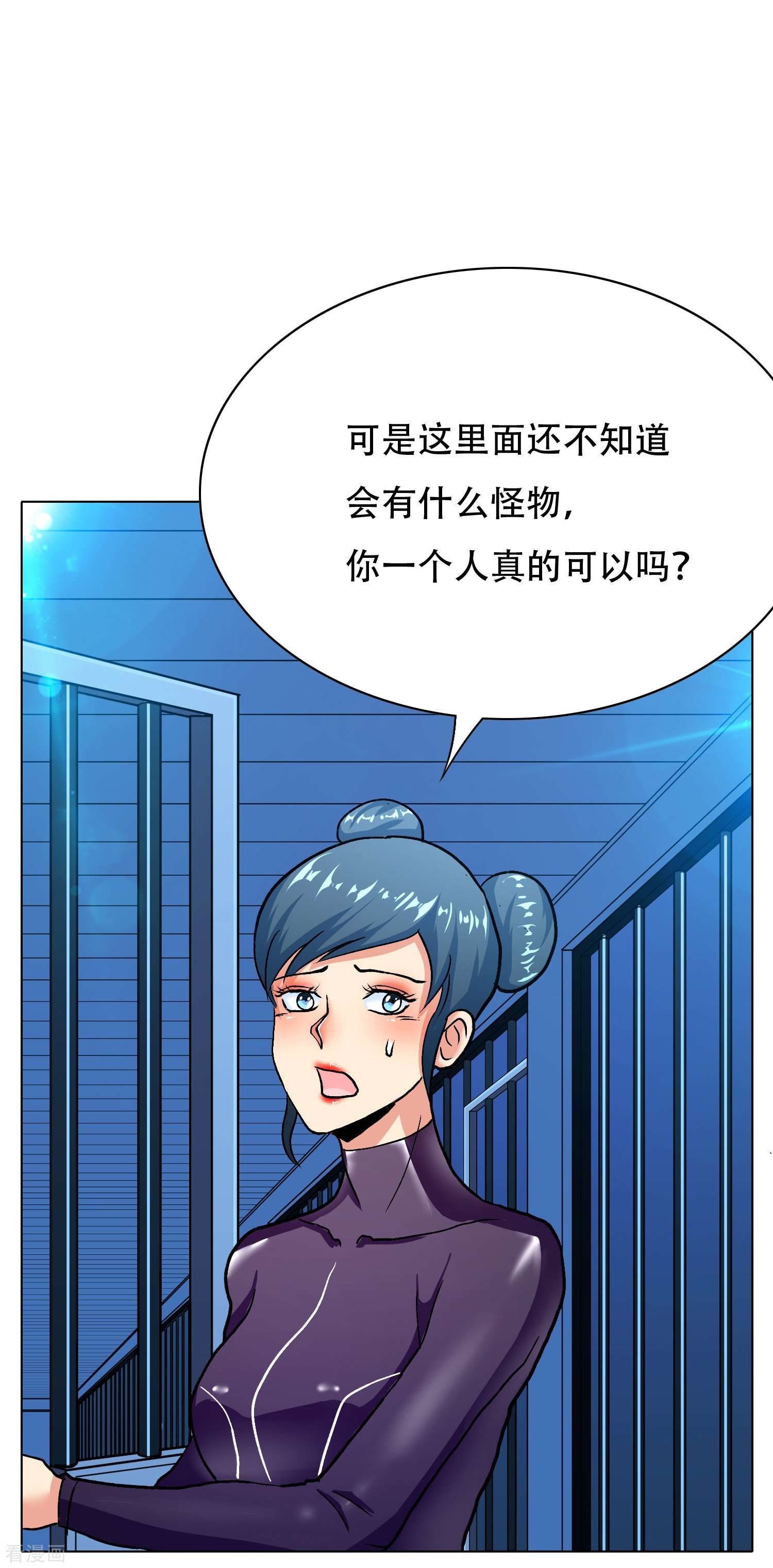 最强系统仙尊55话