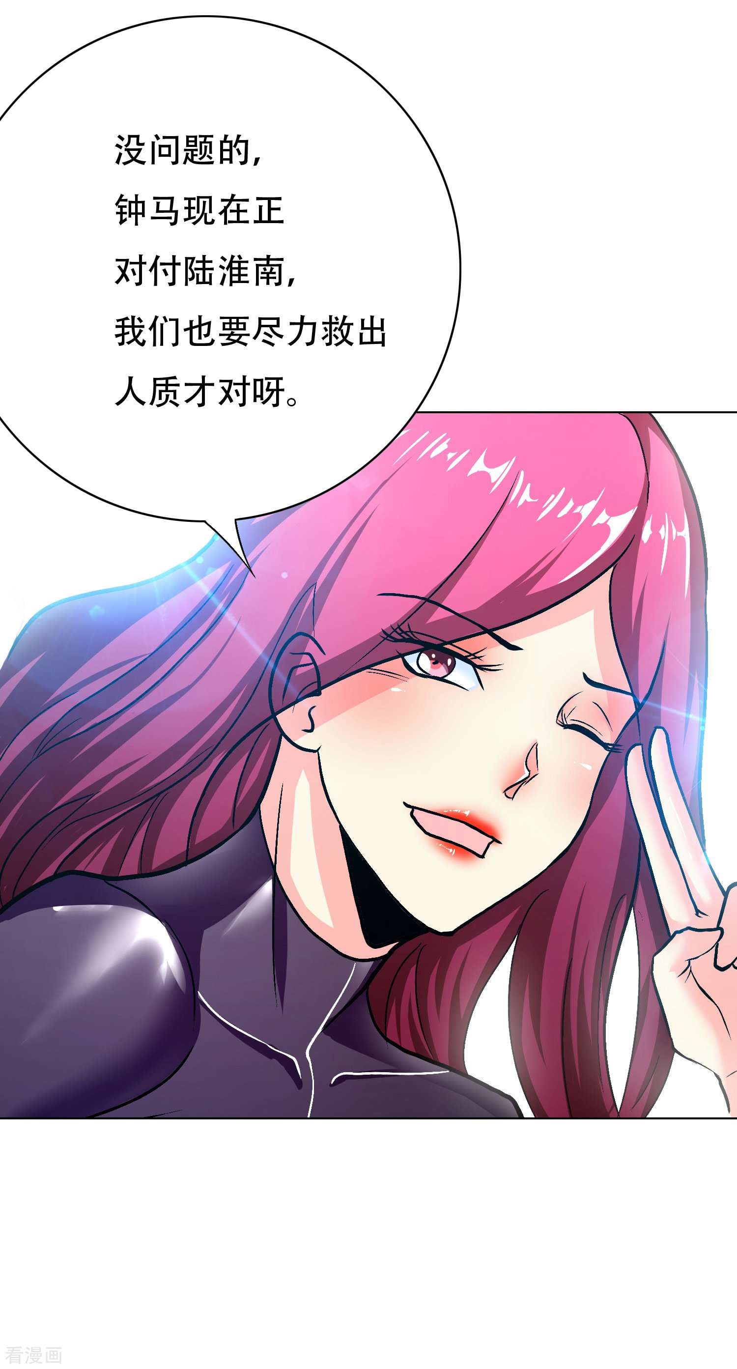 最强系统仙尊55话