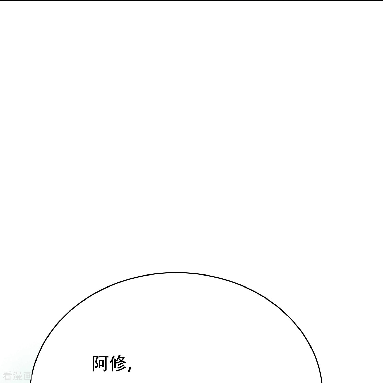 最强系统仙尊55话