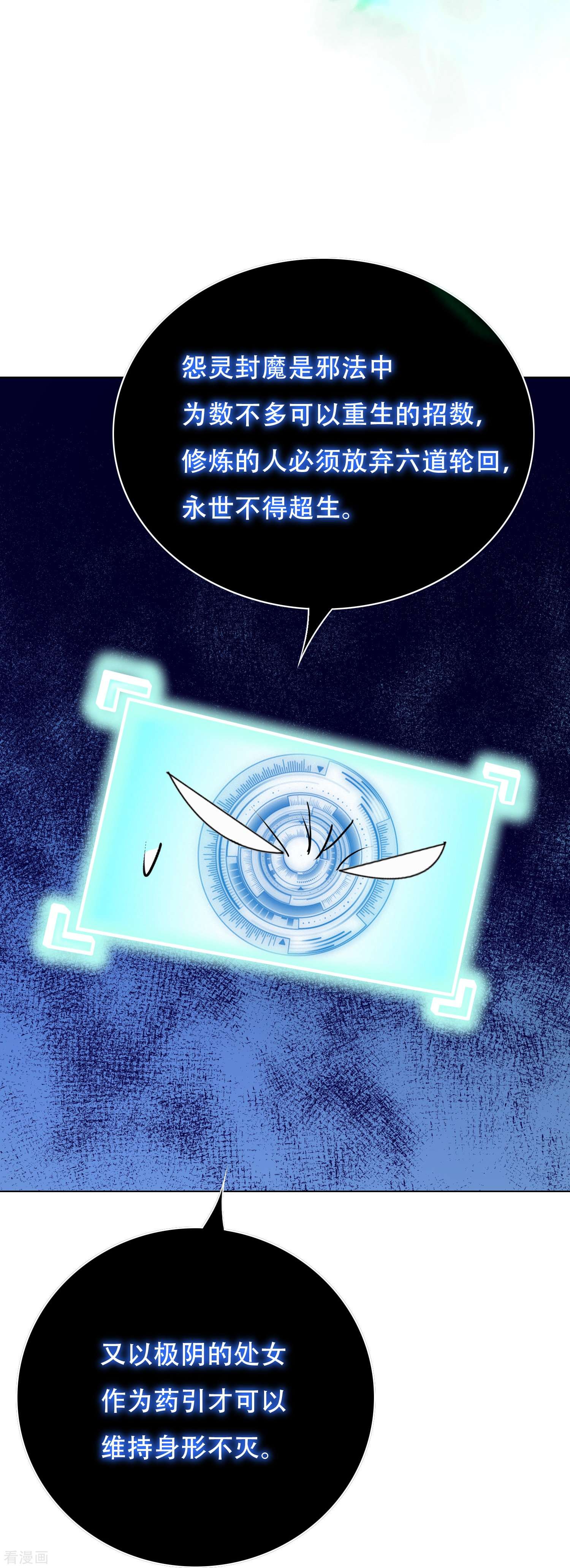 最强系统仙尊55话