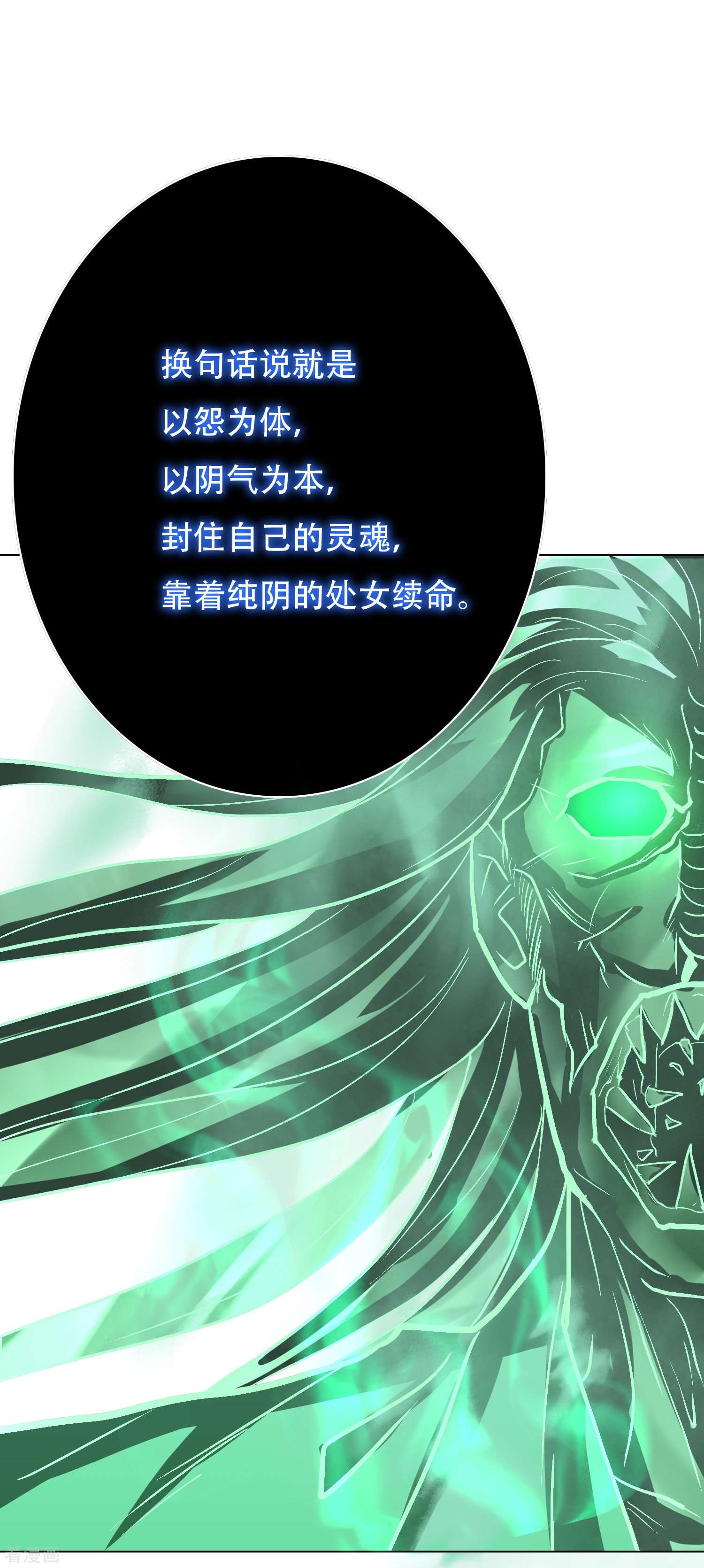 最强系统仙尊55话
