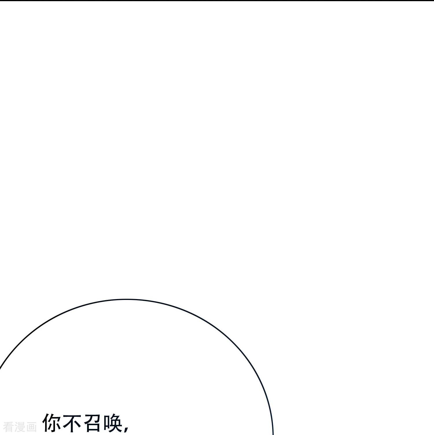 最强系统仙尊55话