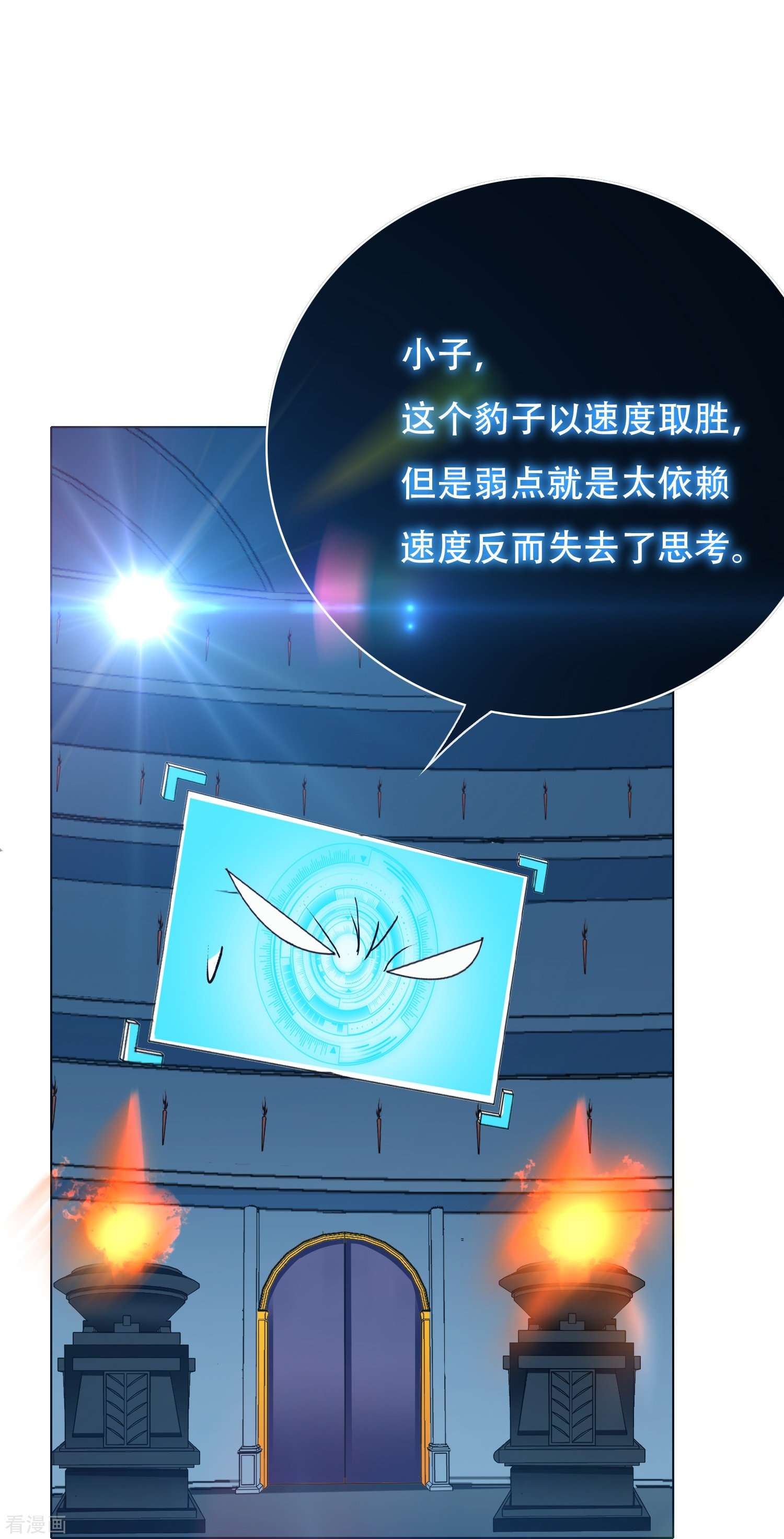 最强系统仙尊55话