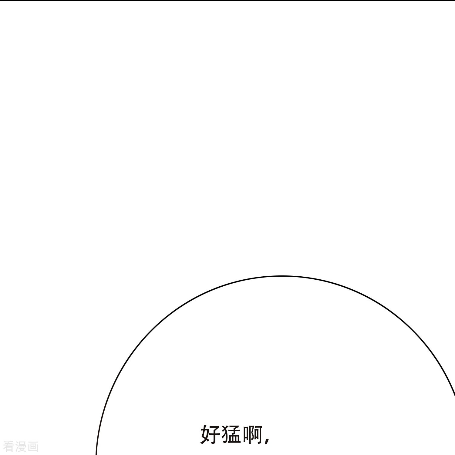 最强系统仙尊55话