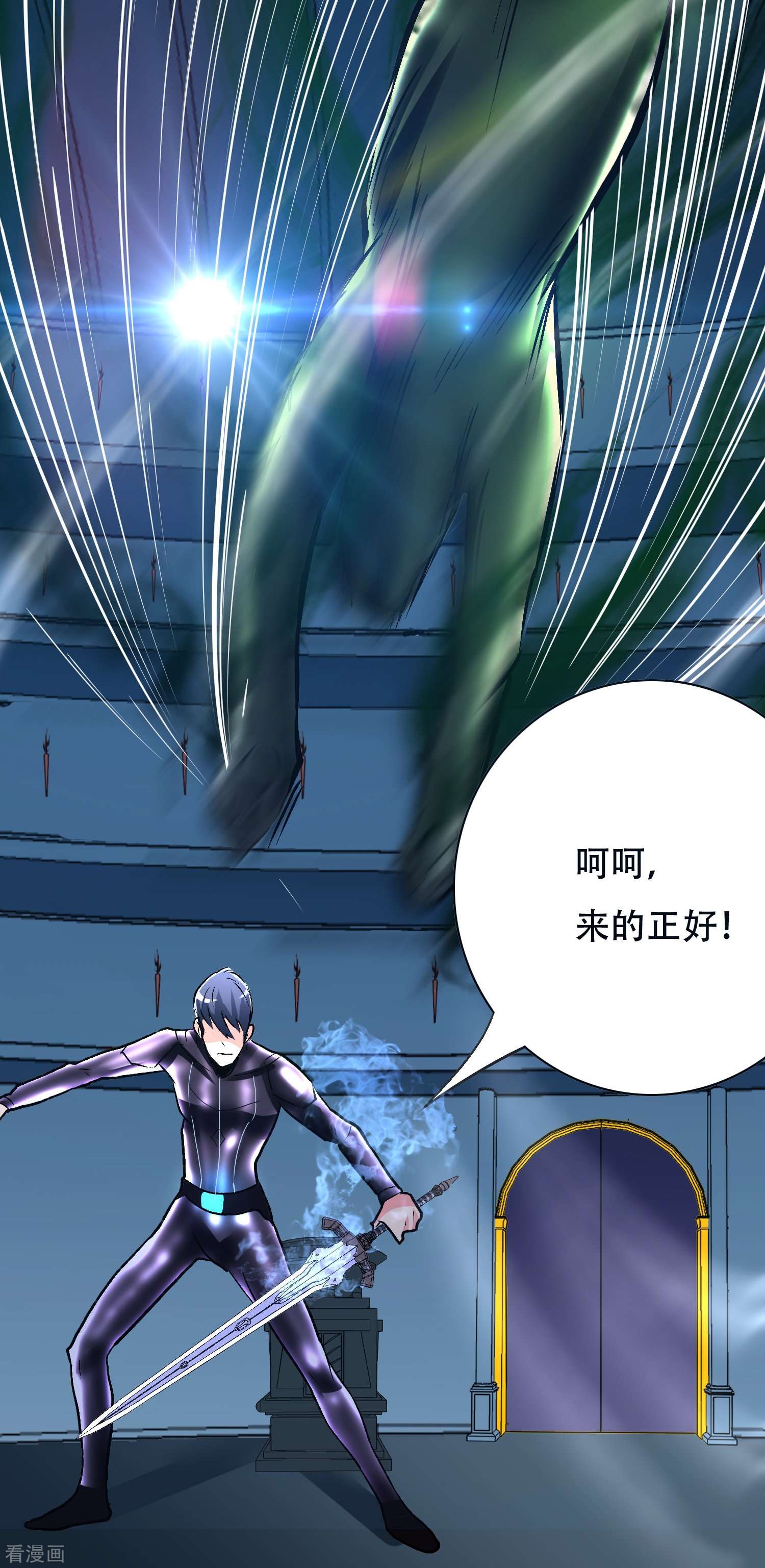 最强系统仙尊55话