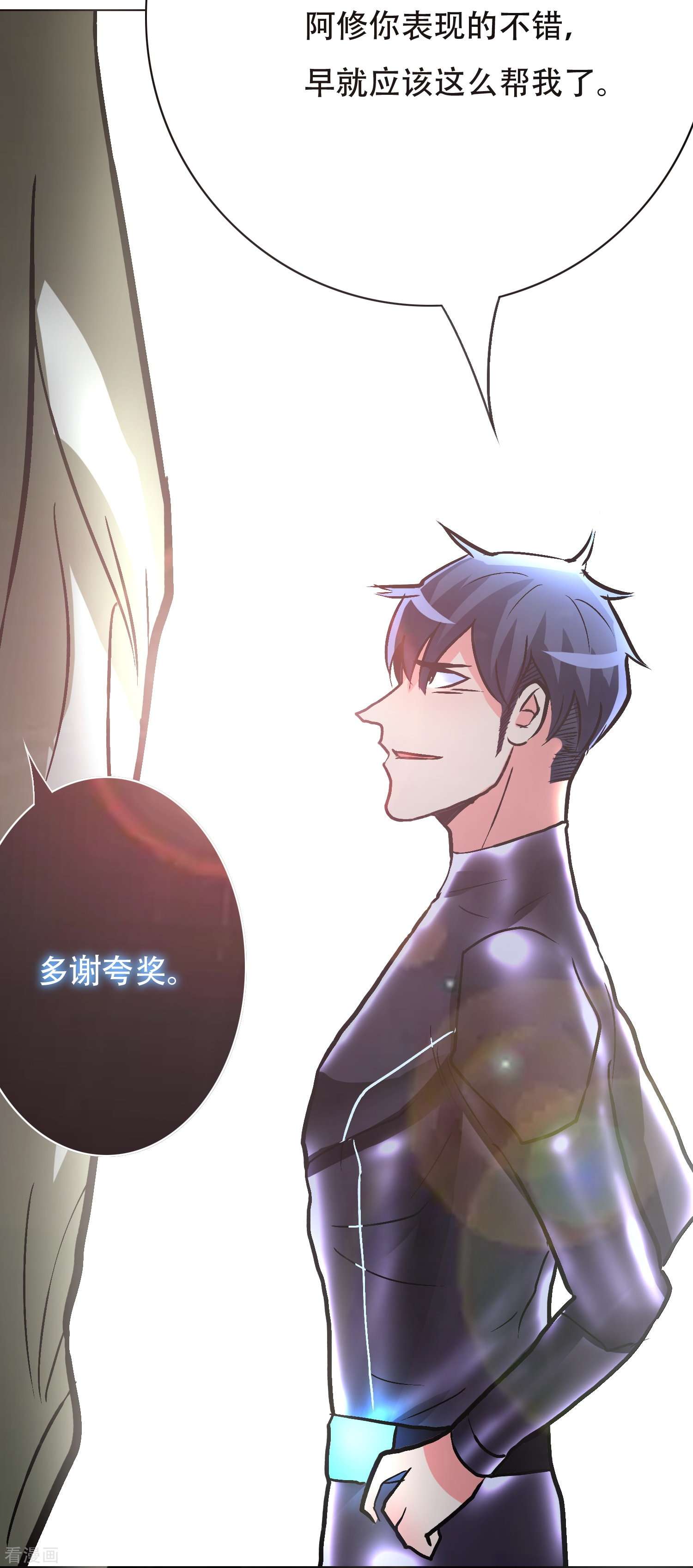 最强系统仙尊55话