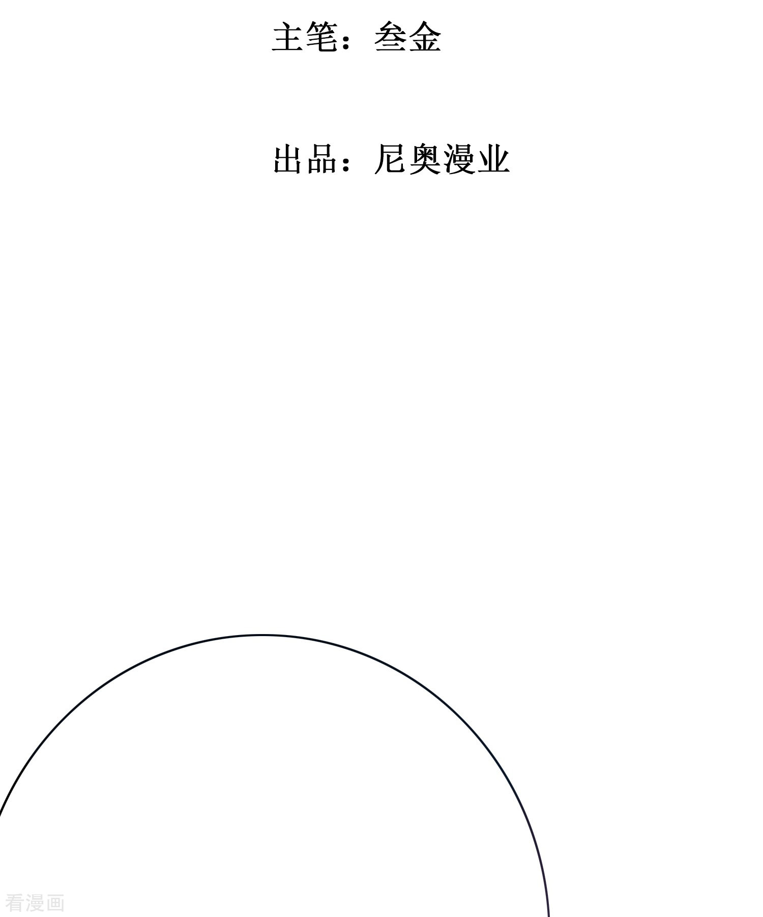 最强系统仙尊56话