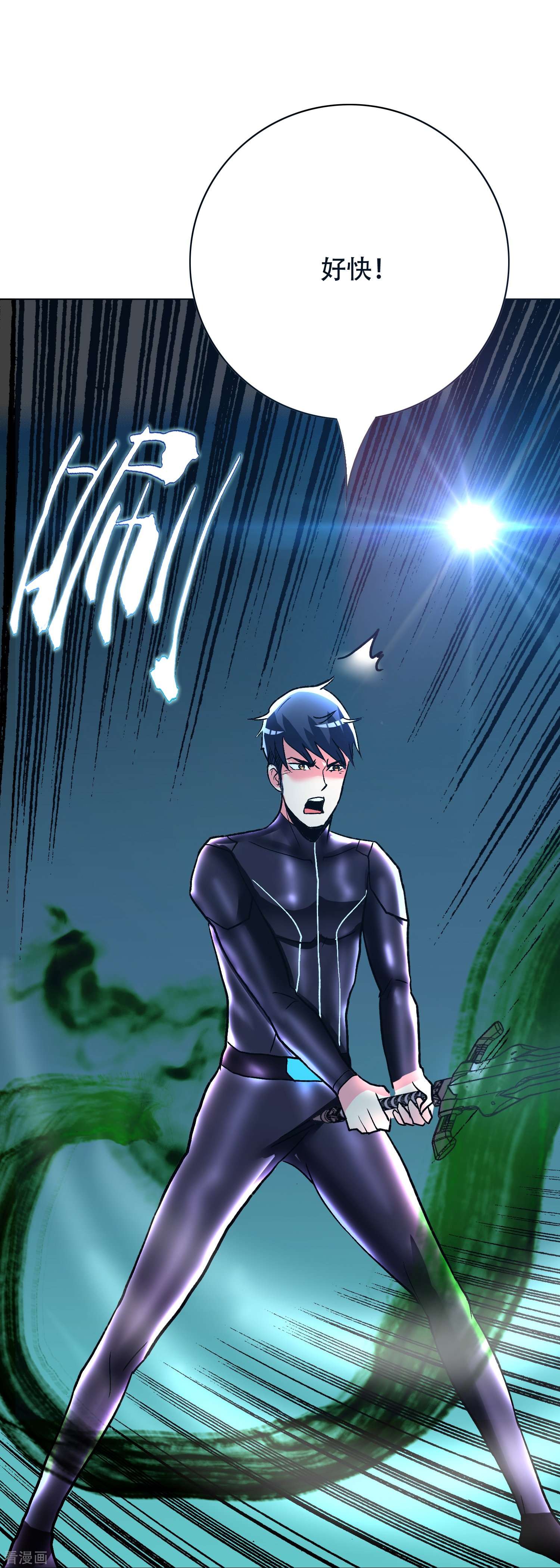 最强系统仙尊56话
