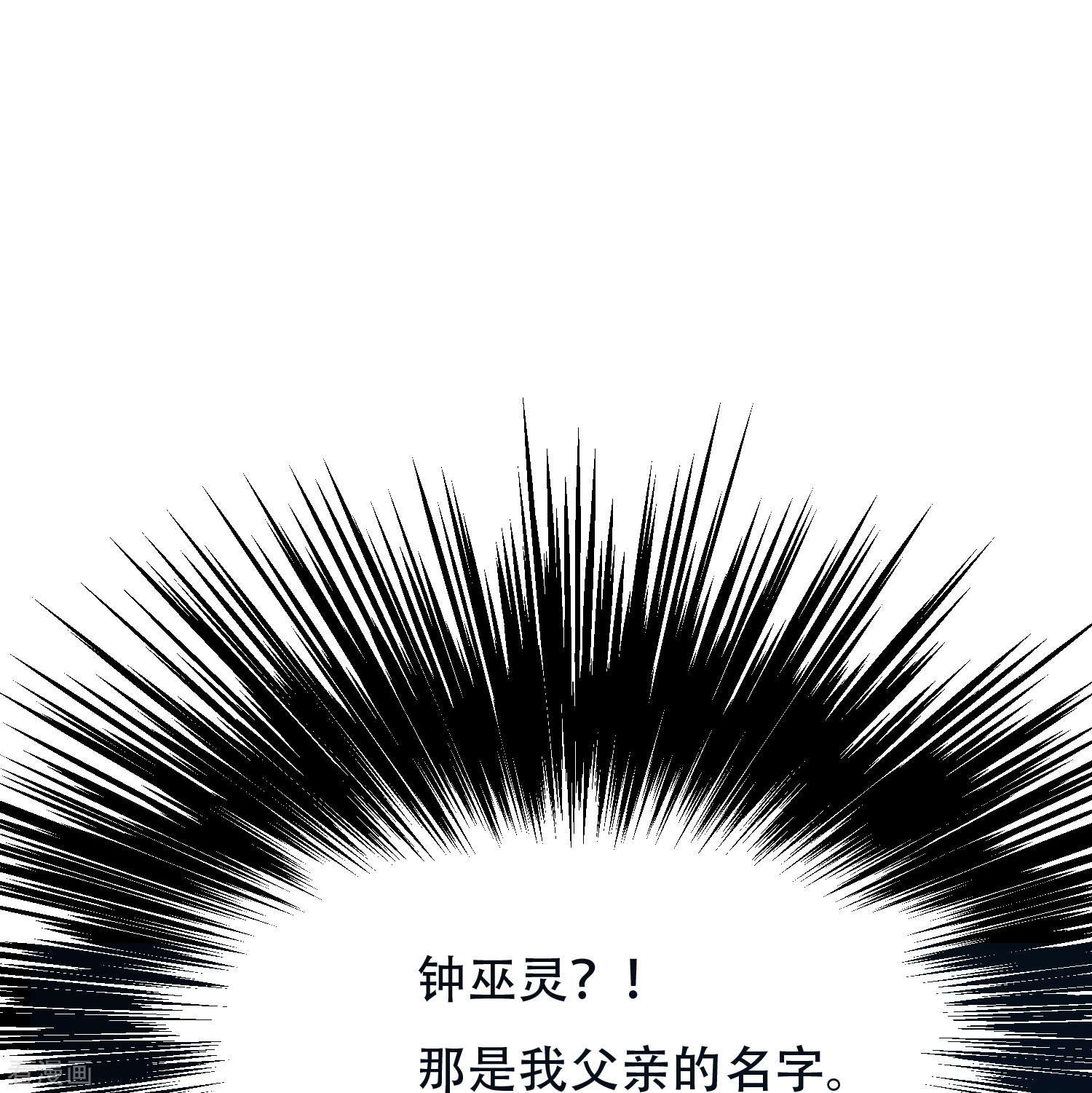 最强系统仙尊56话