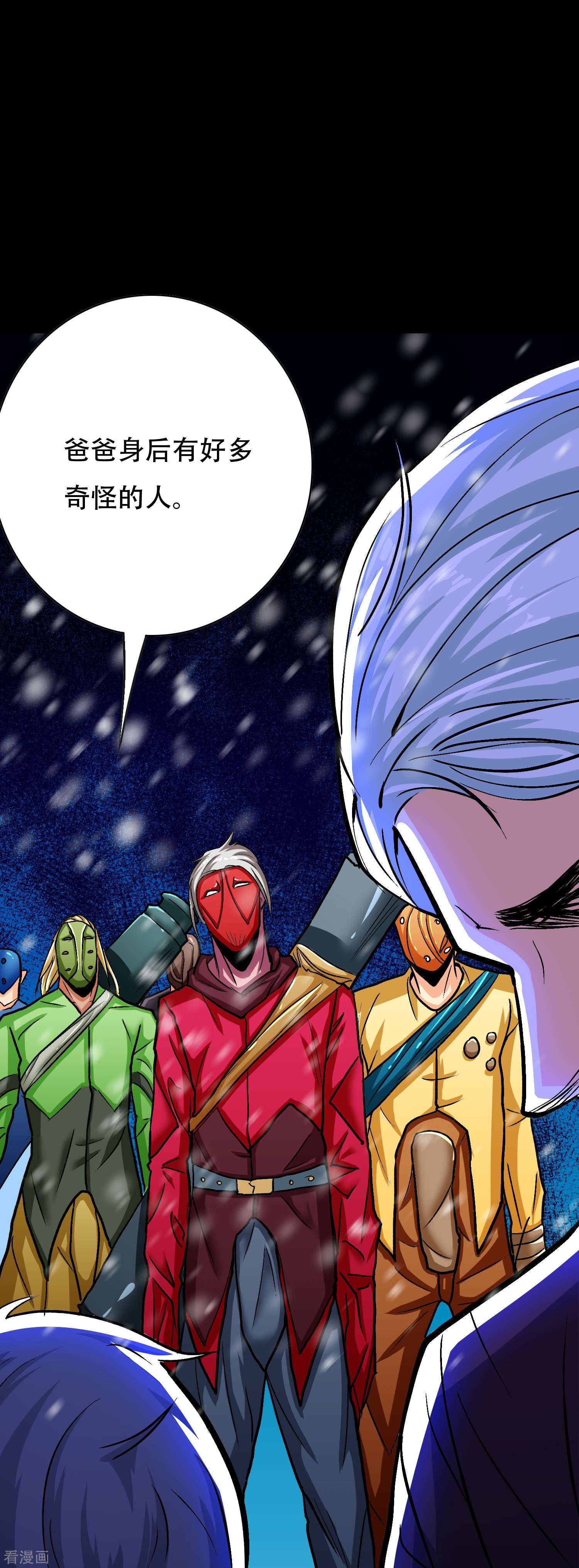 最强系统仙尊56话
