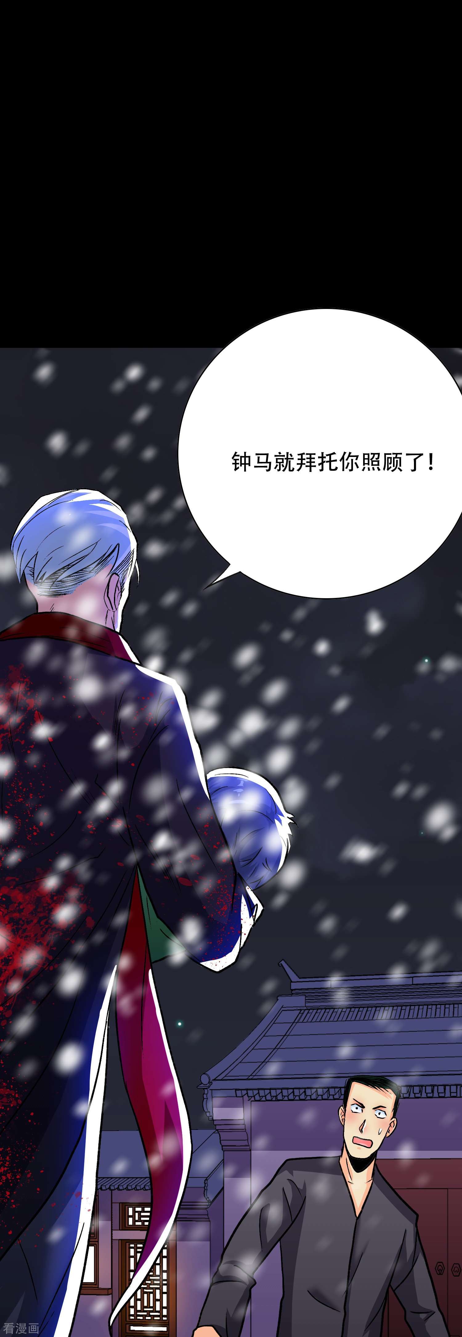 最强系统仙尊56话