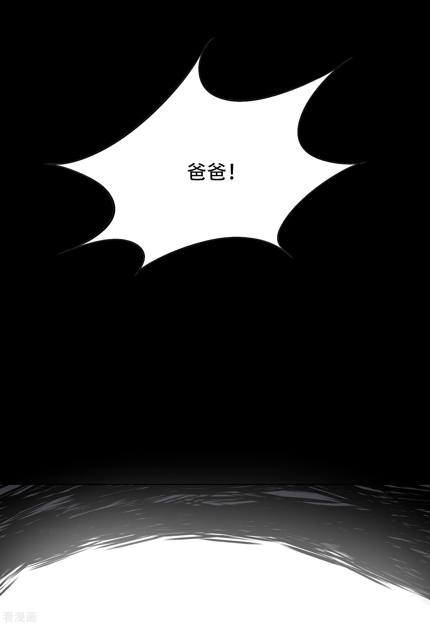 最强系统仙尊56话