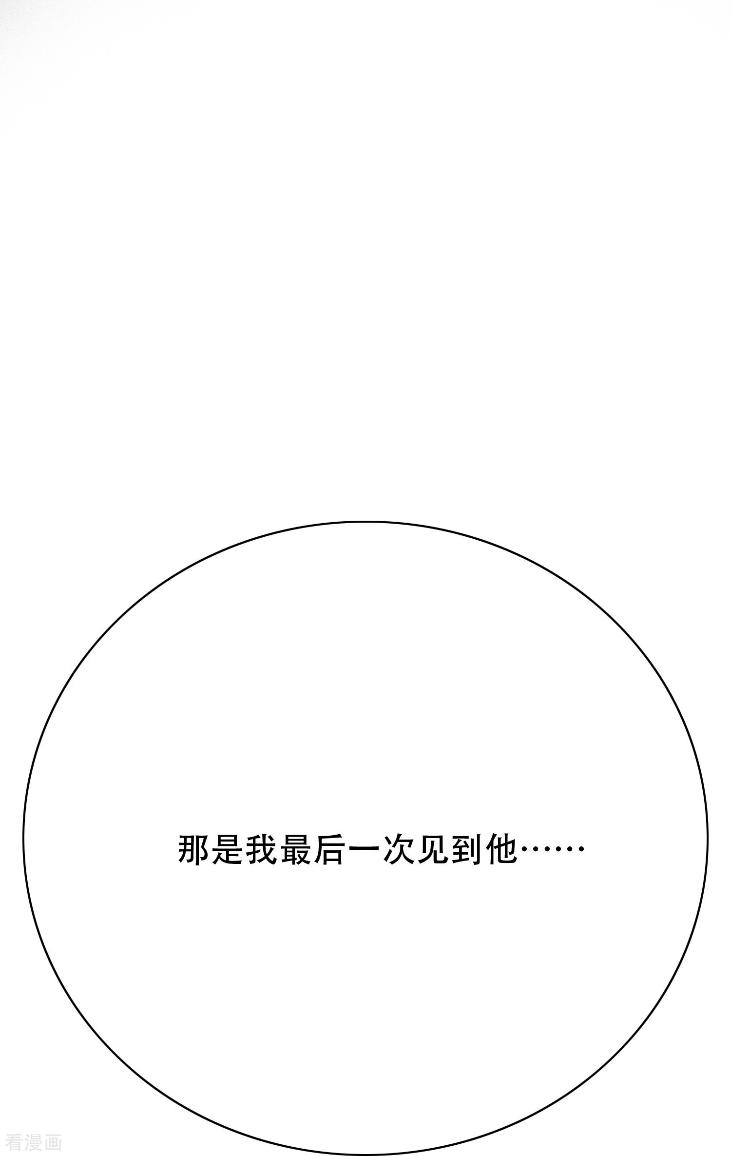 最强系统仙尊56话