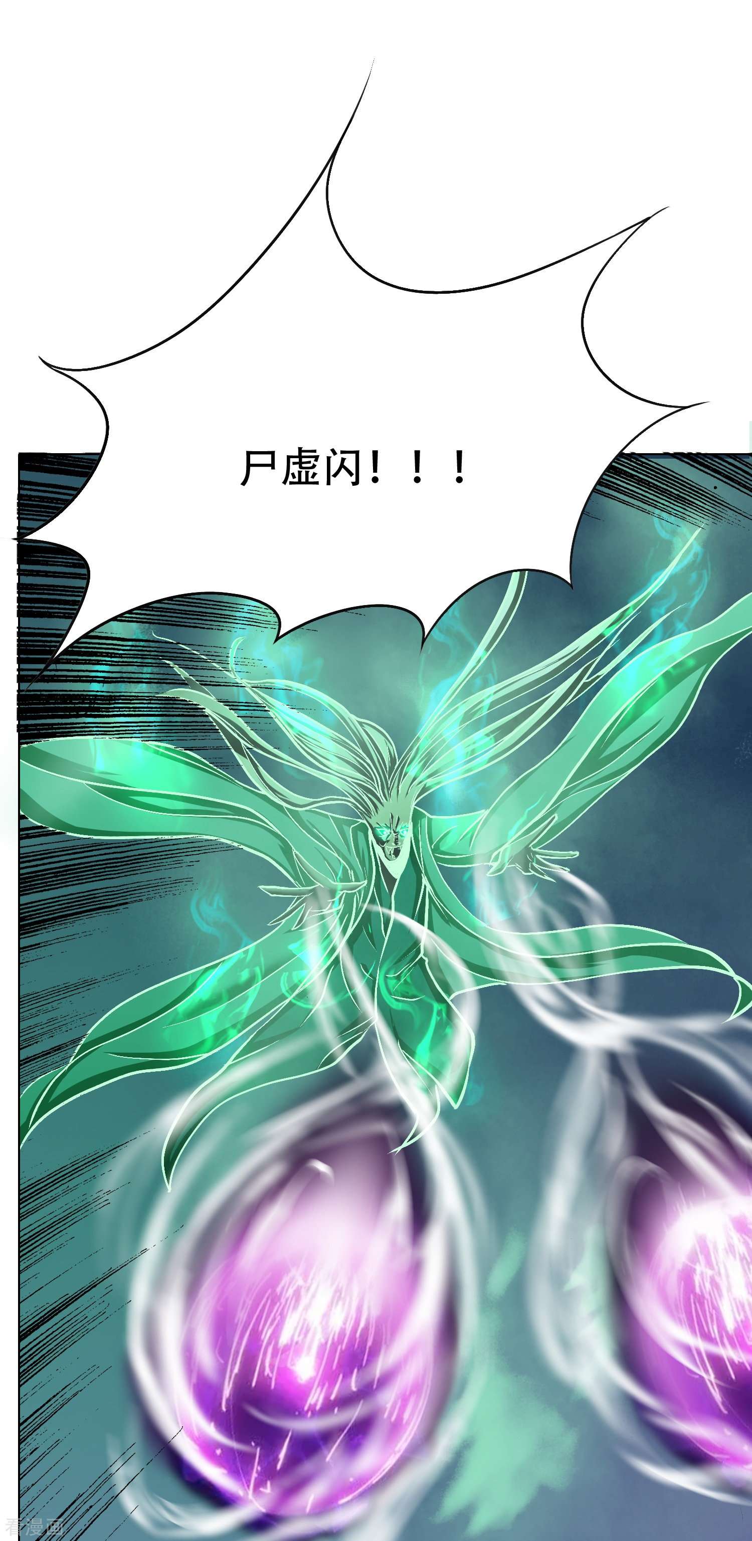 最强系统仙尊56话