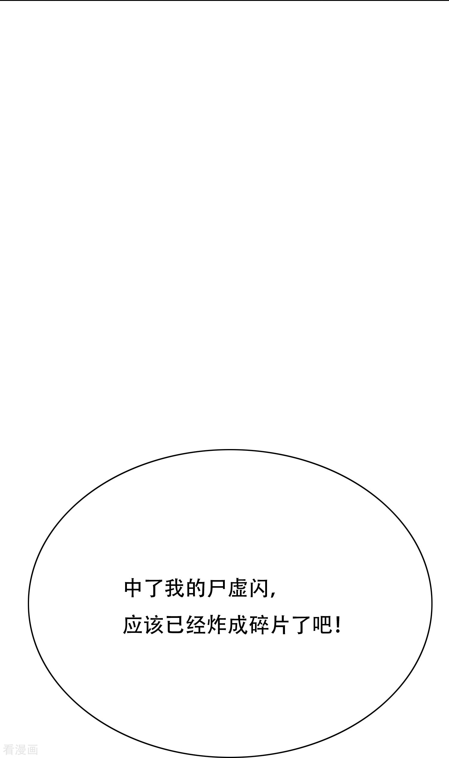 最强系统仙尊56话
