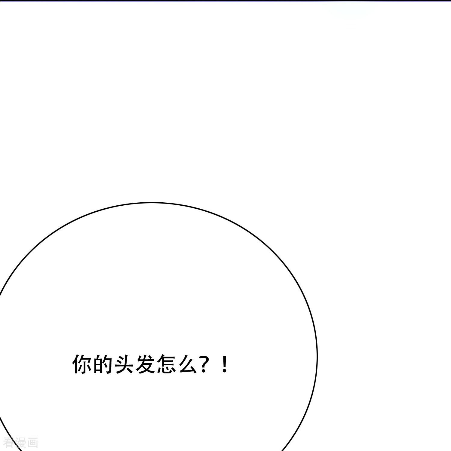 最强系统仙尊56话