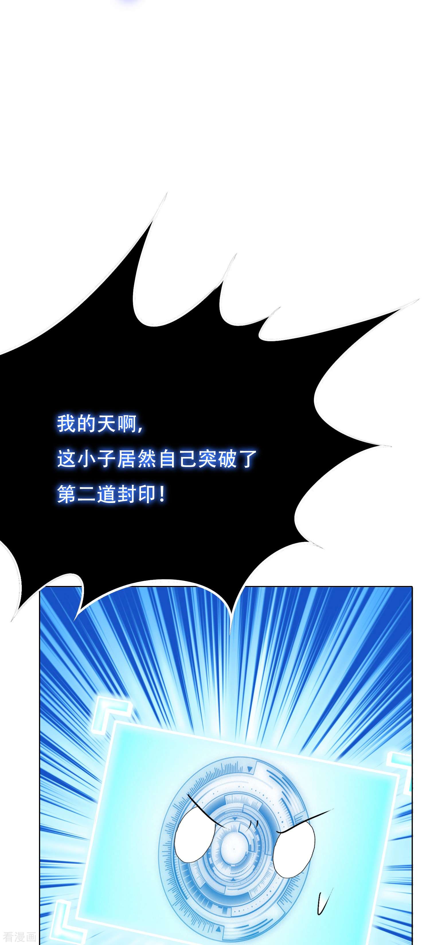 最强系统仙尊56话