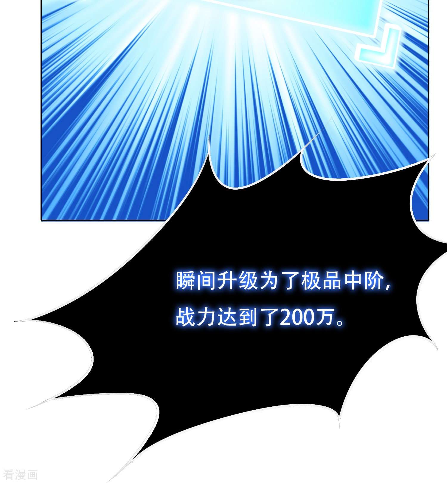 最强系统仙尊56话