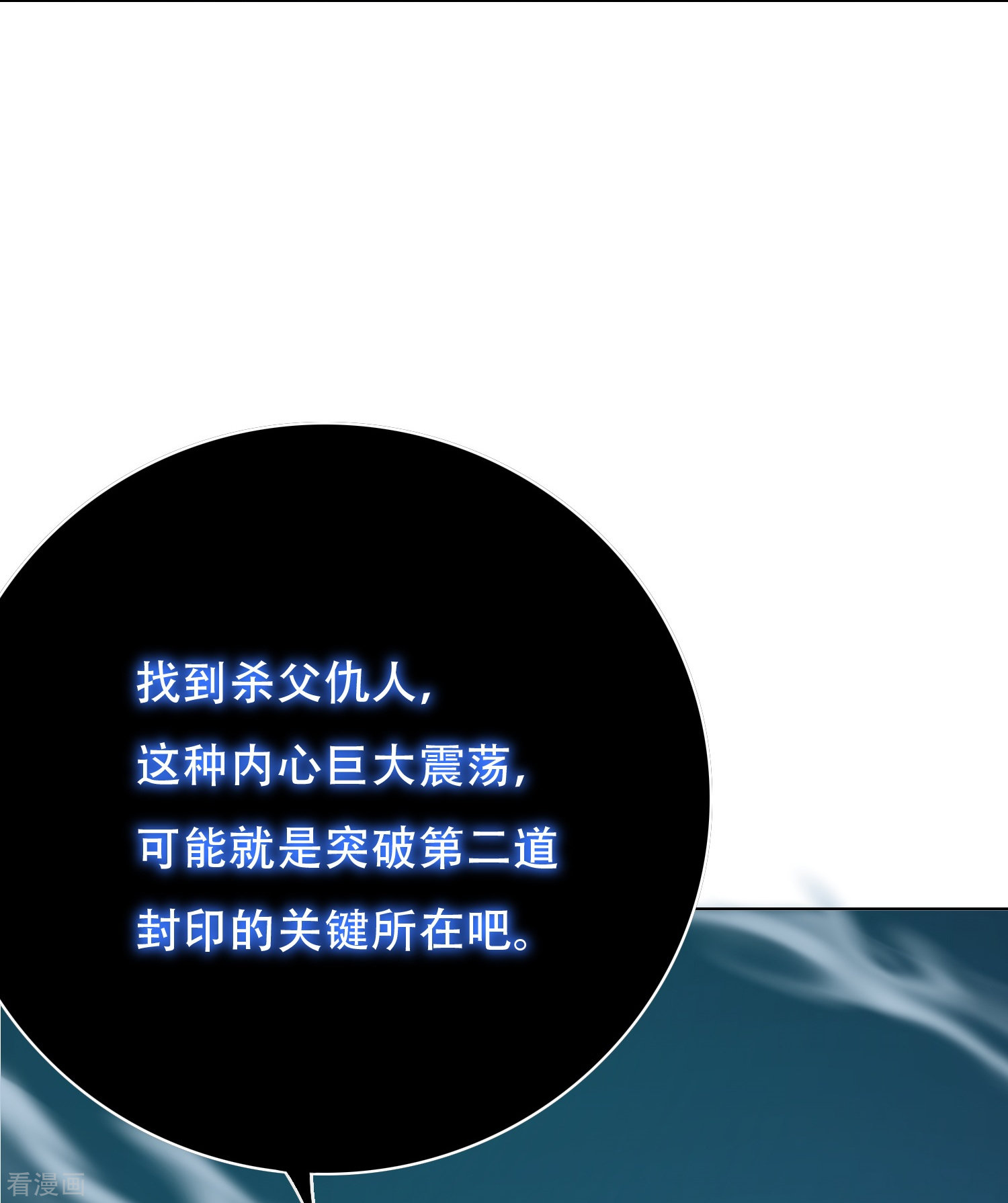 最强系统仙尊56话