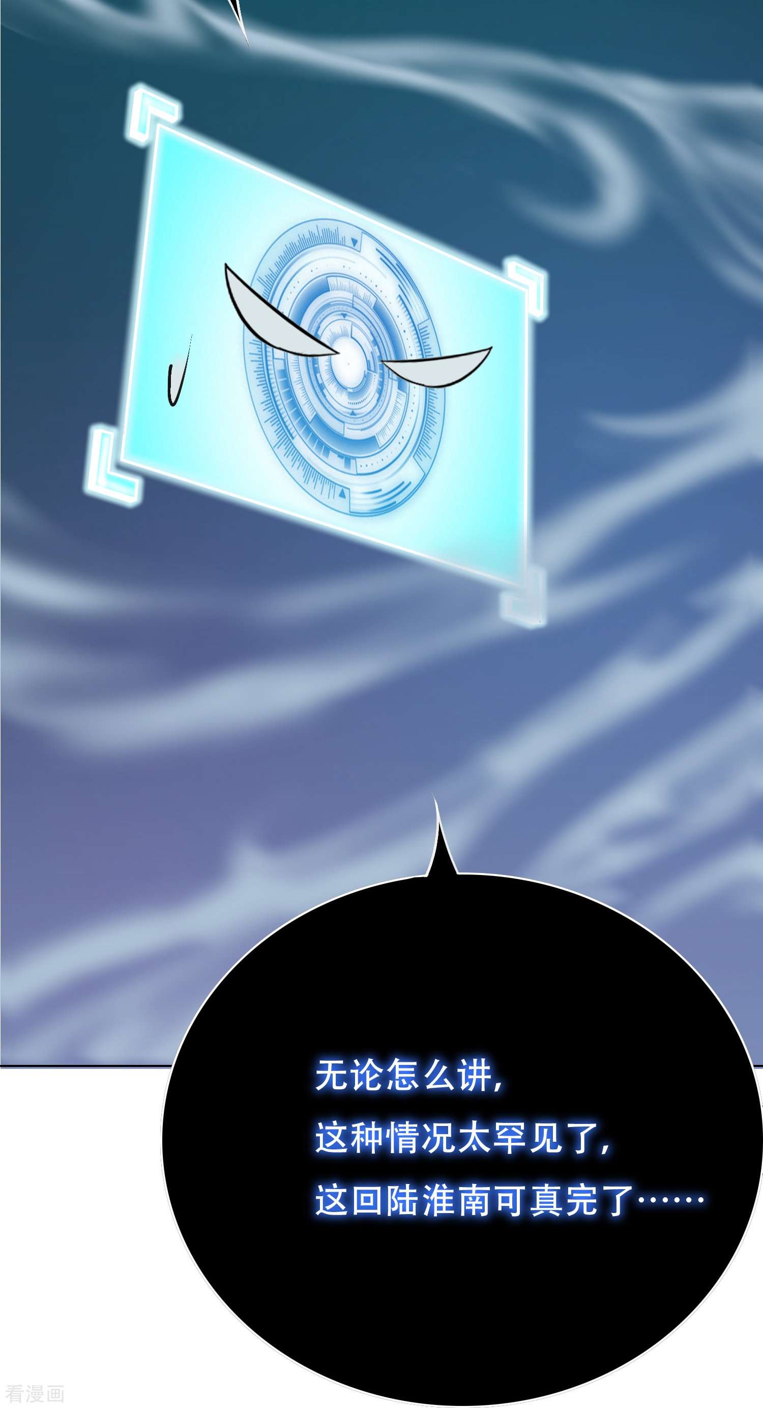 最强系统仙尊56话