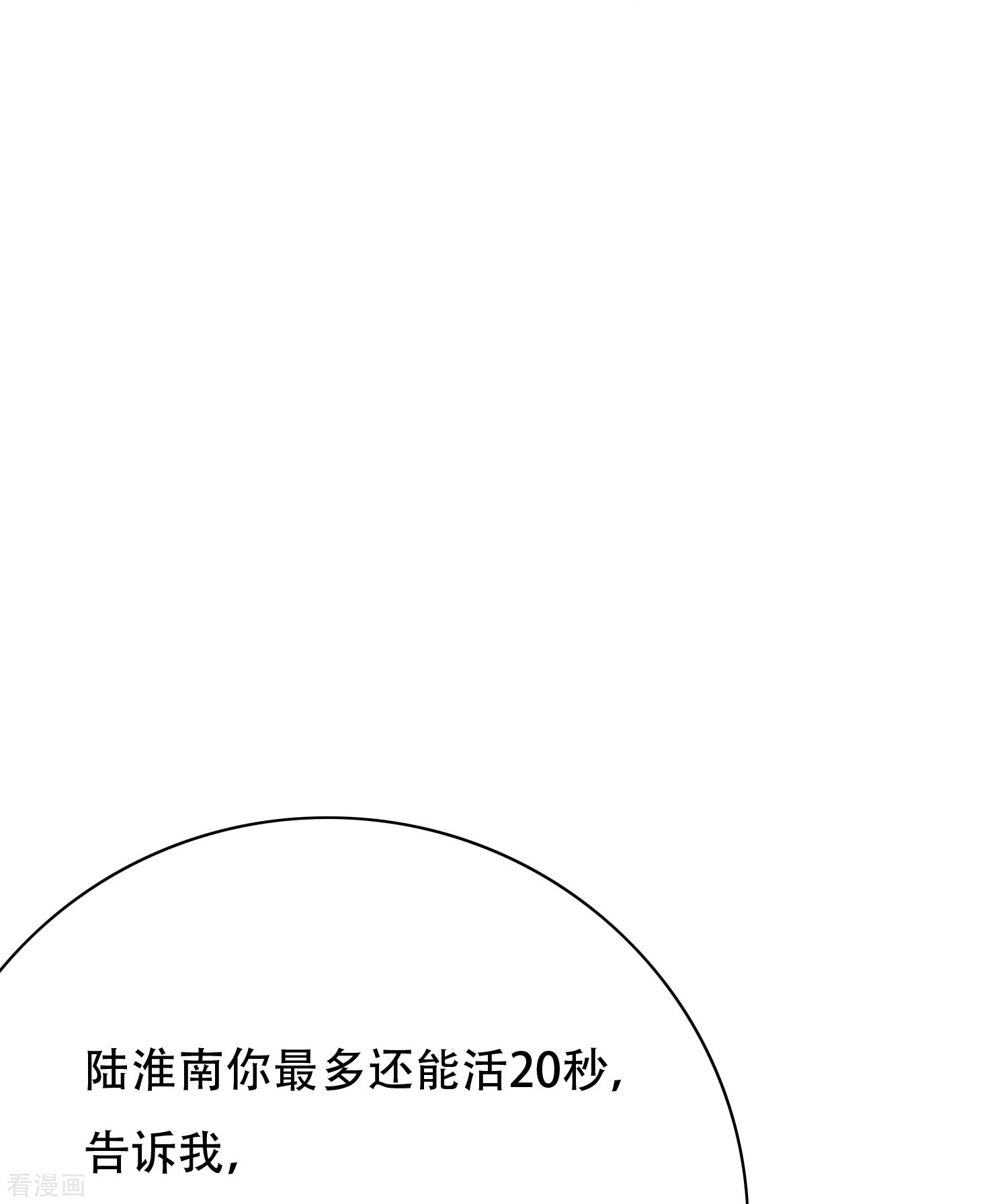 最强系统仙尊56话