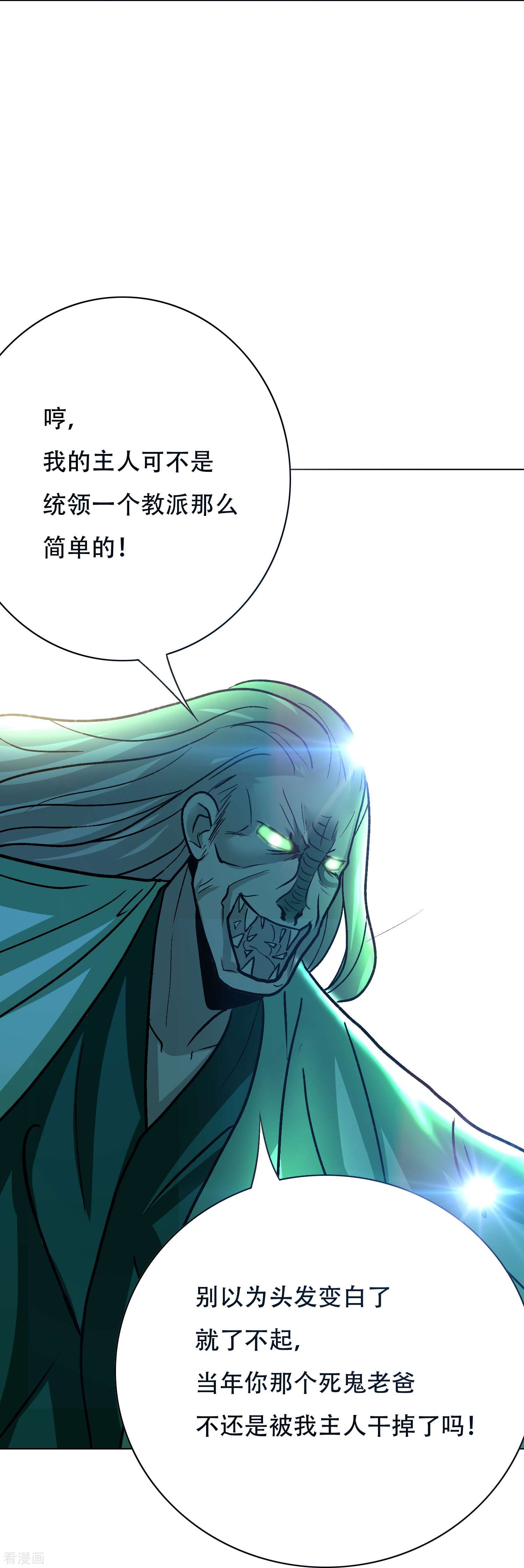 最强系统仙尊56话