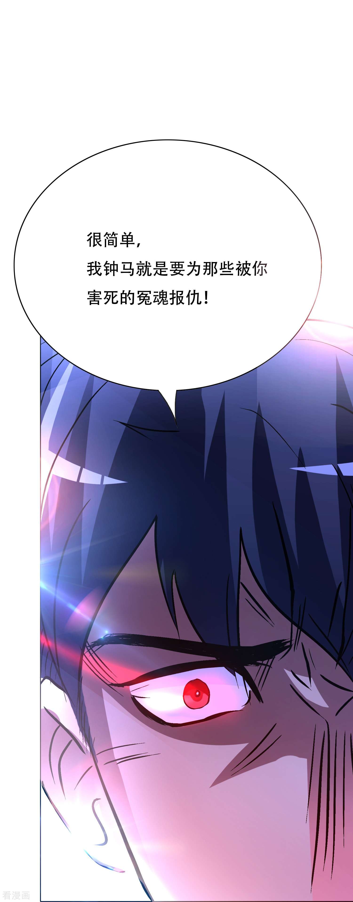 最强系统仙尊56话