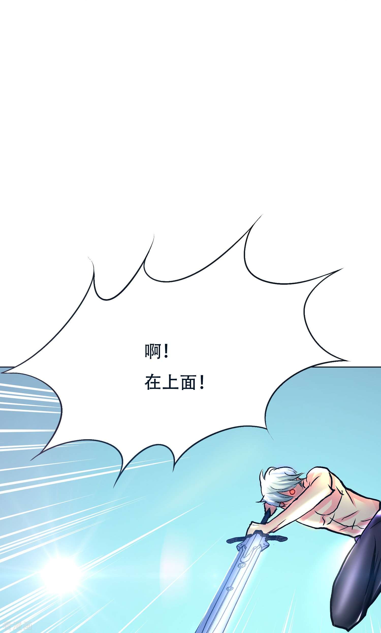 最强系统仙尊56话