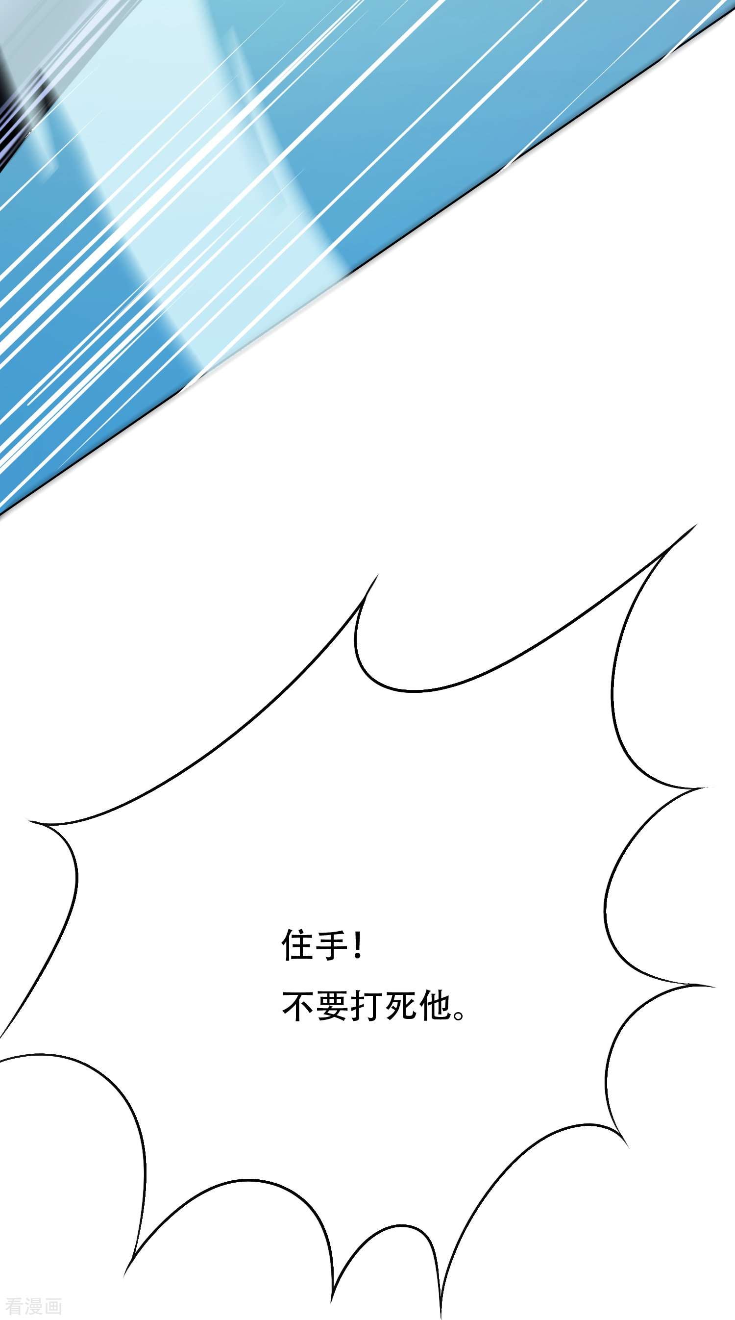 最强系统仙尊57话