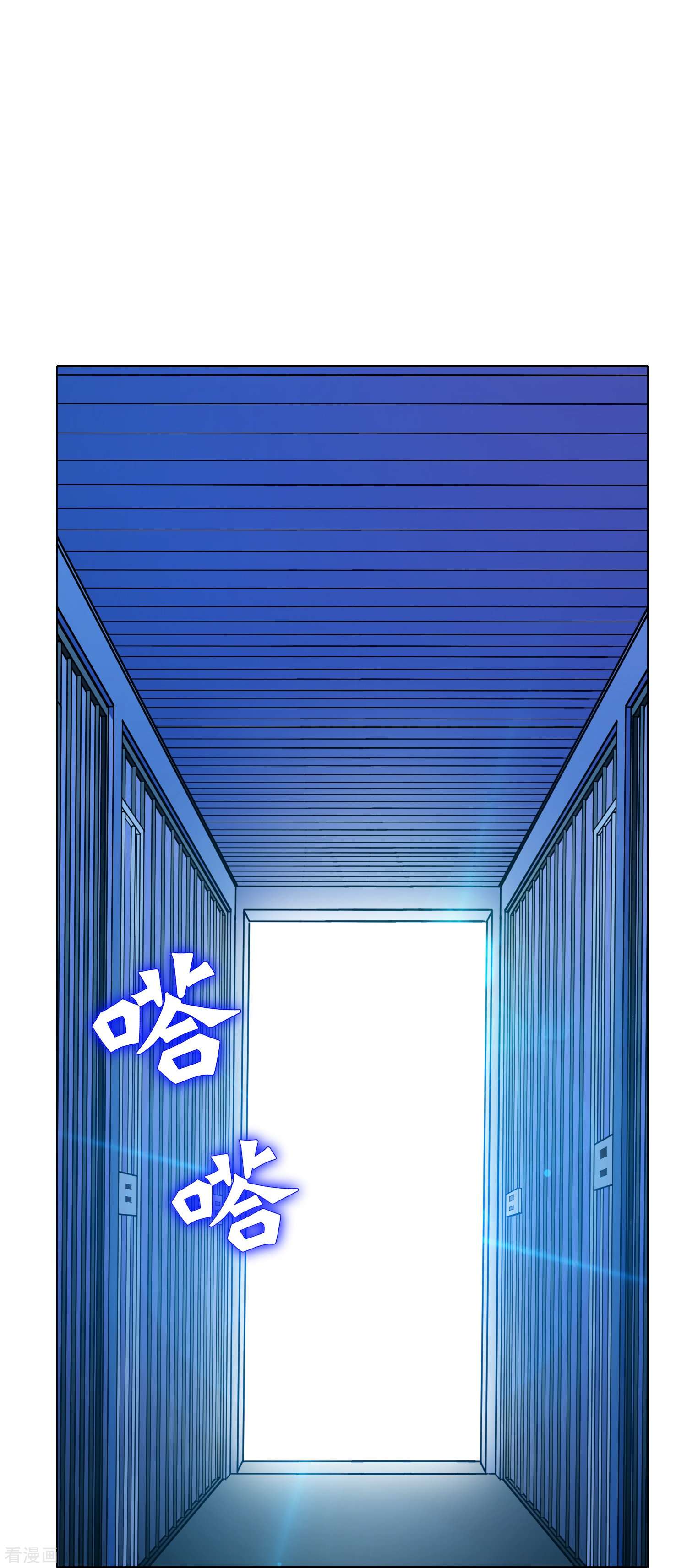 最强系统仙尊57话