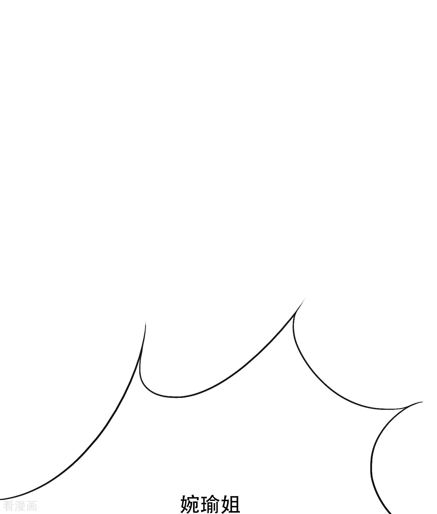 最强系统仙尊57话