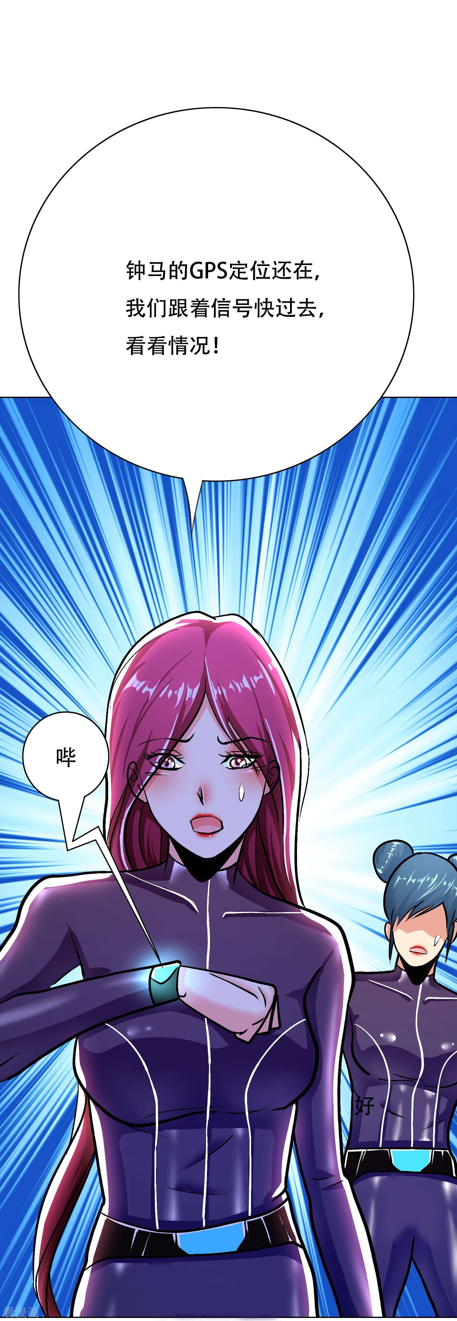 最强系统仙尊57话