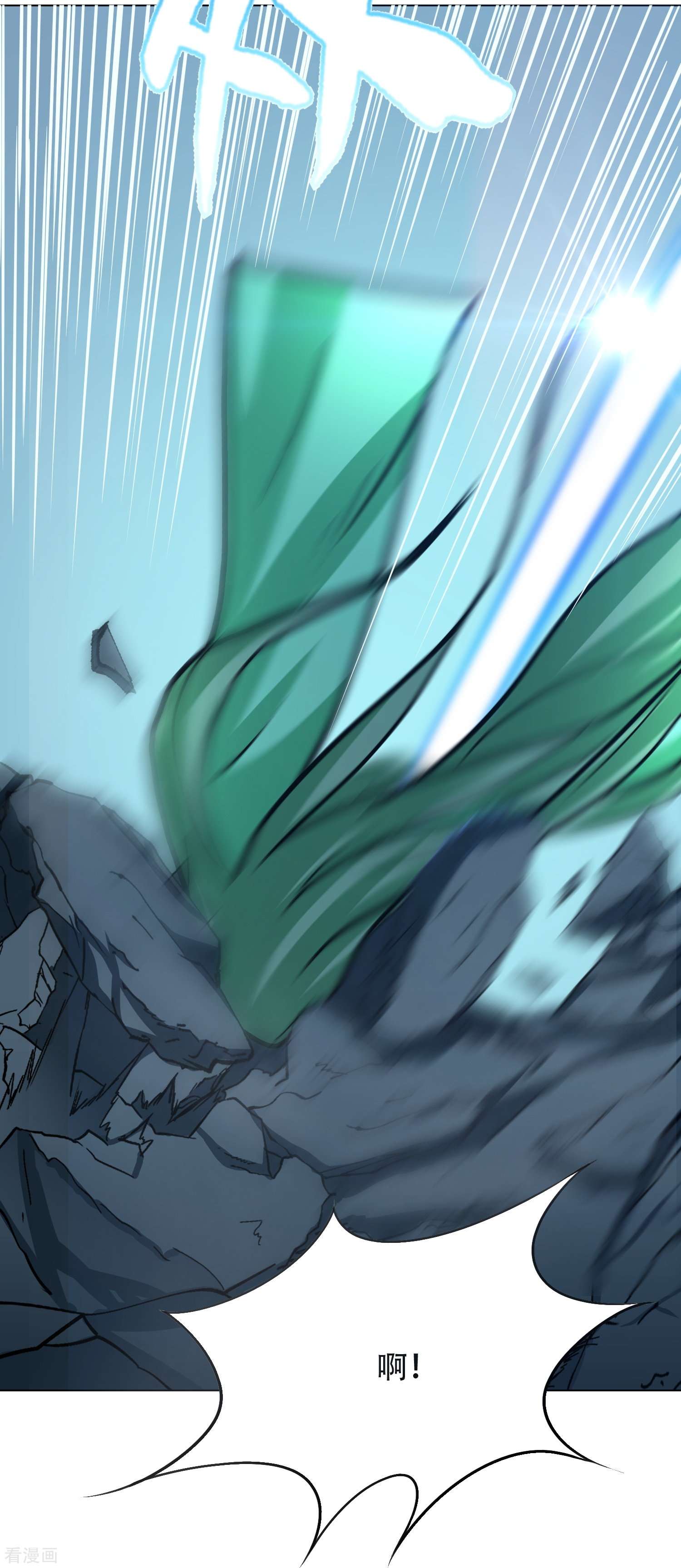 最强系统仙尊57话