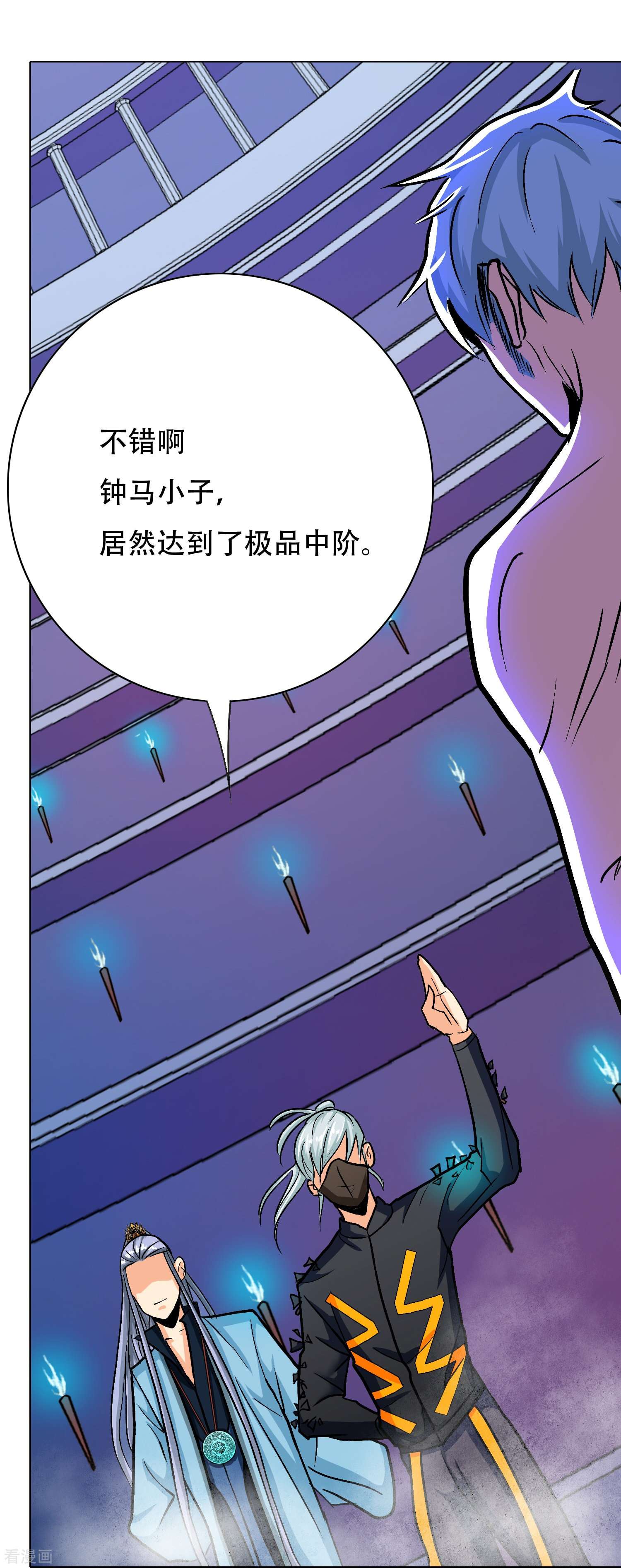 最强系统仙尊57话