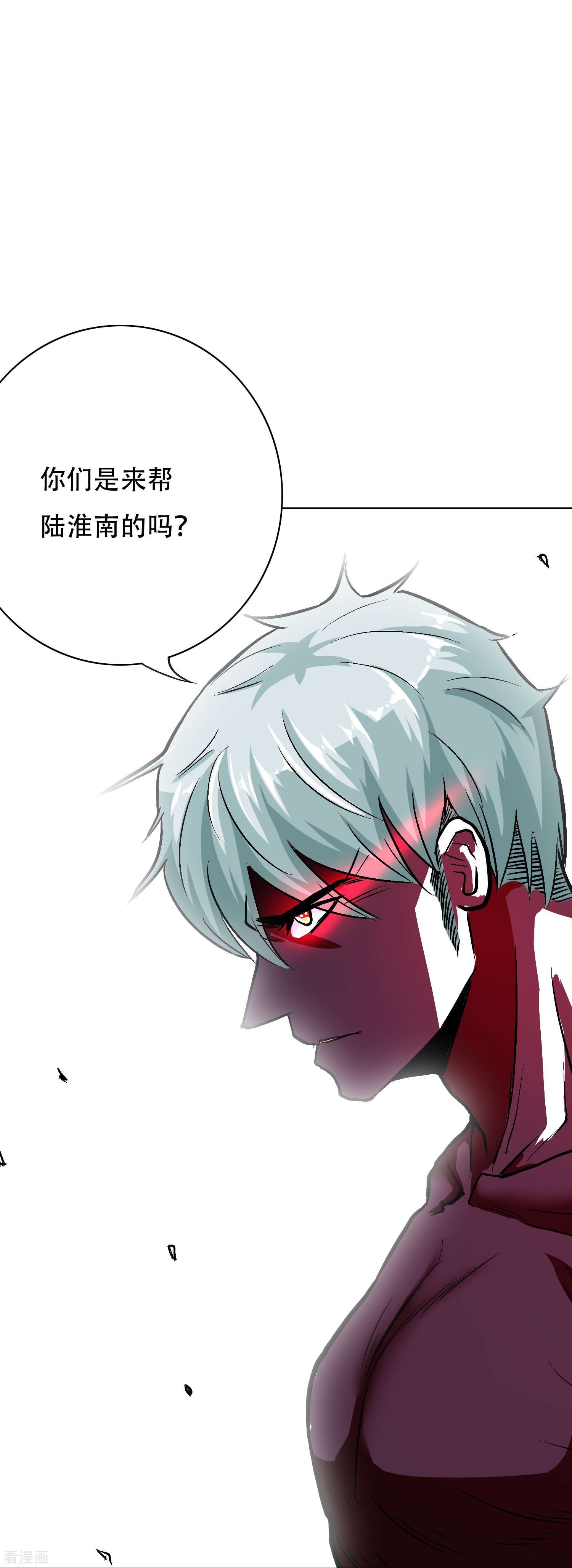 最强系统仙尊57话