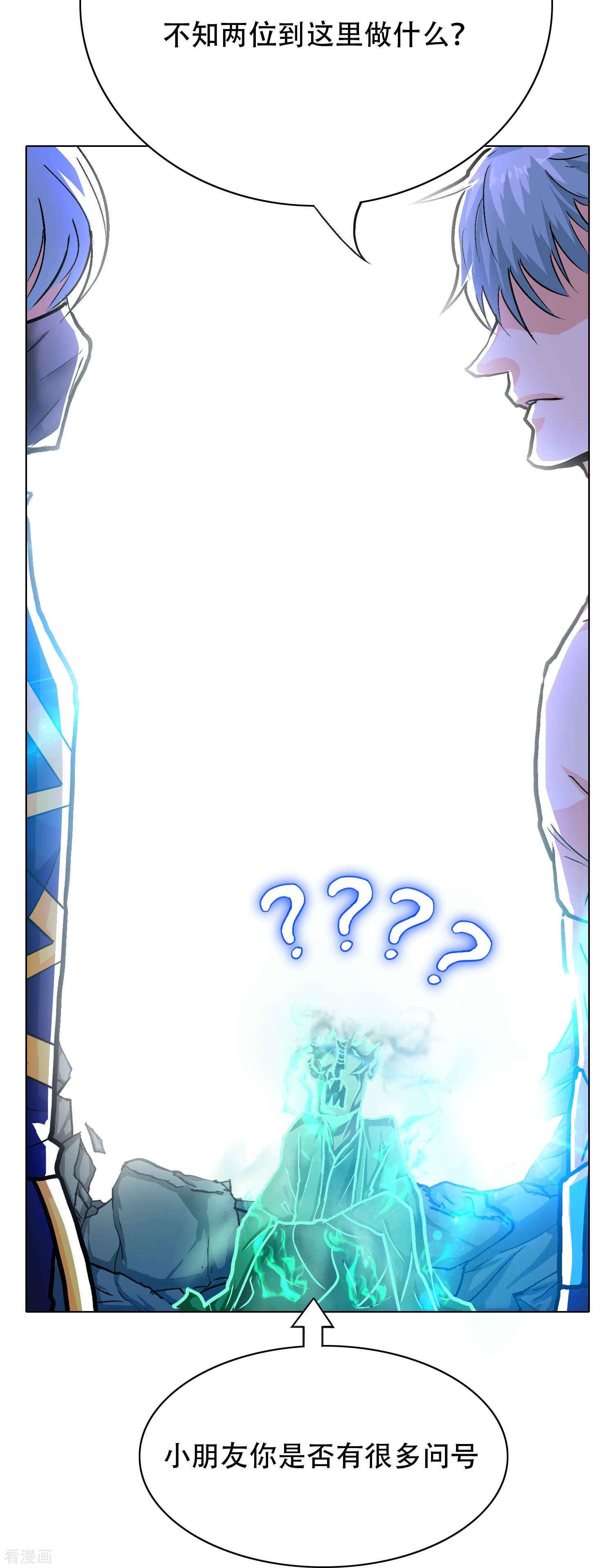 最强系统仙尊57话