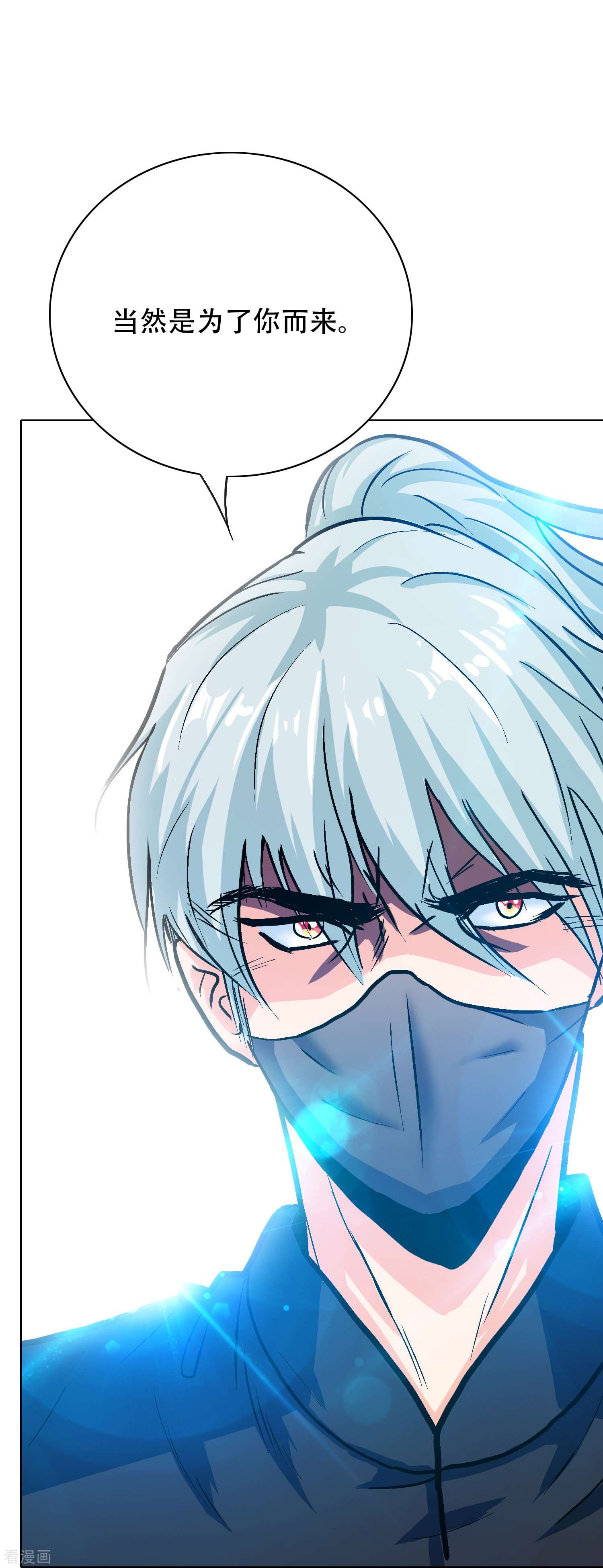 最强系统仙尊57话