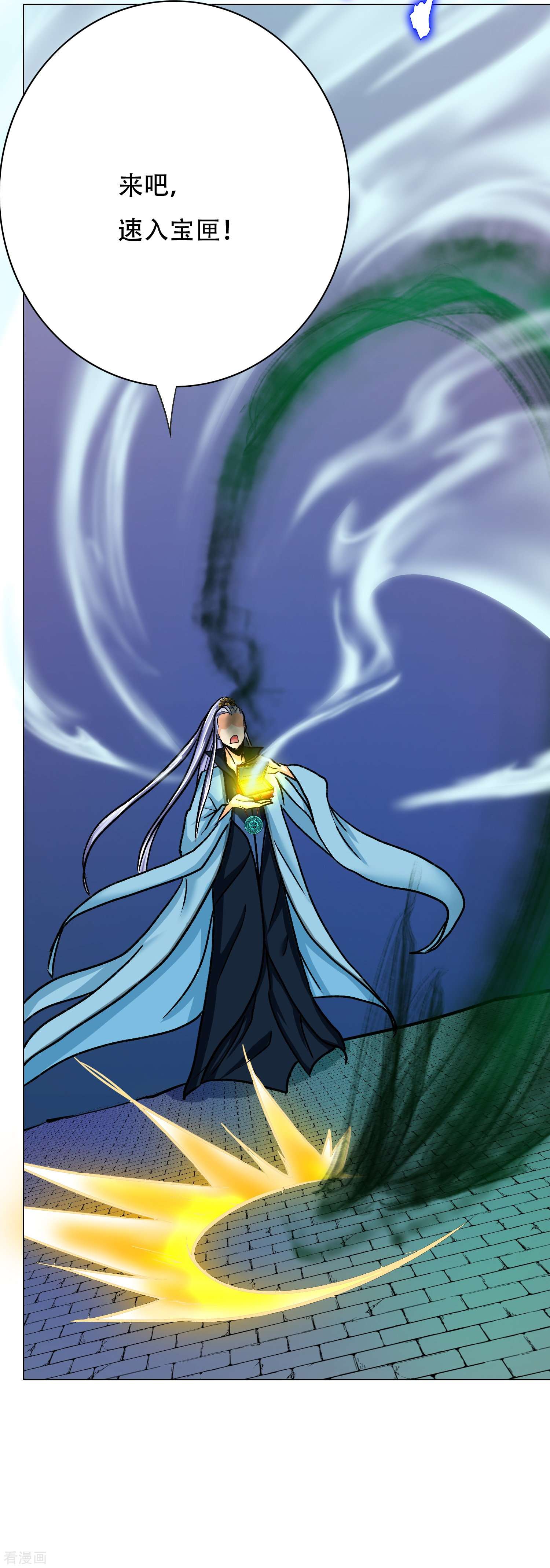 最强系统仙尊57话