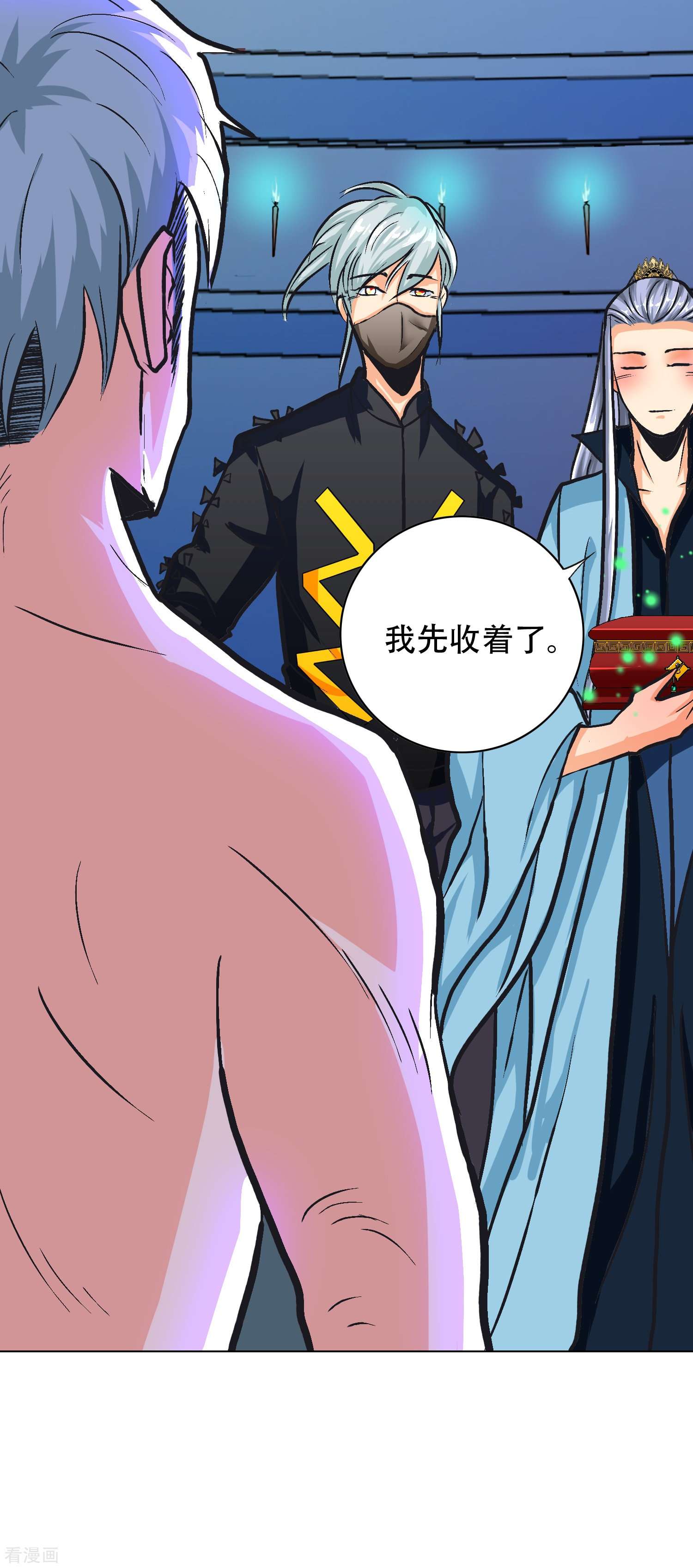 最强系统仙尊57话