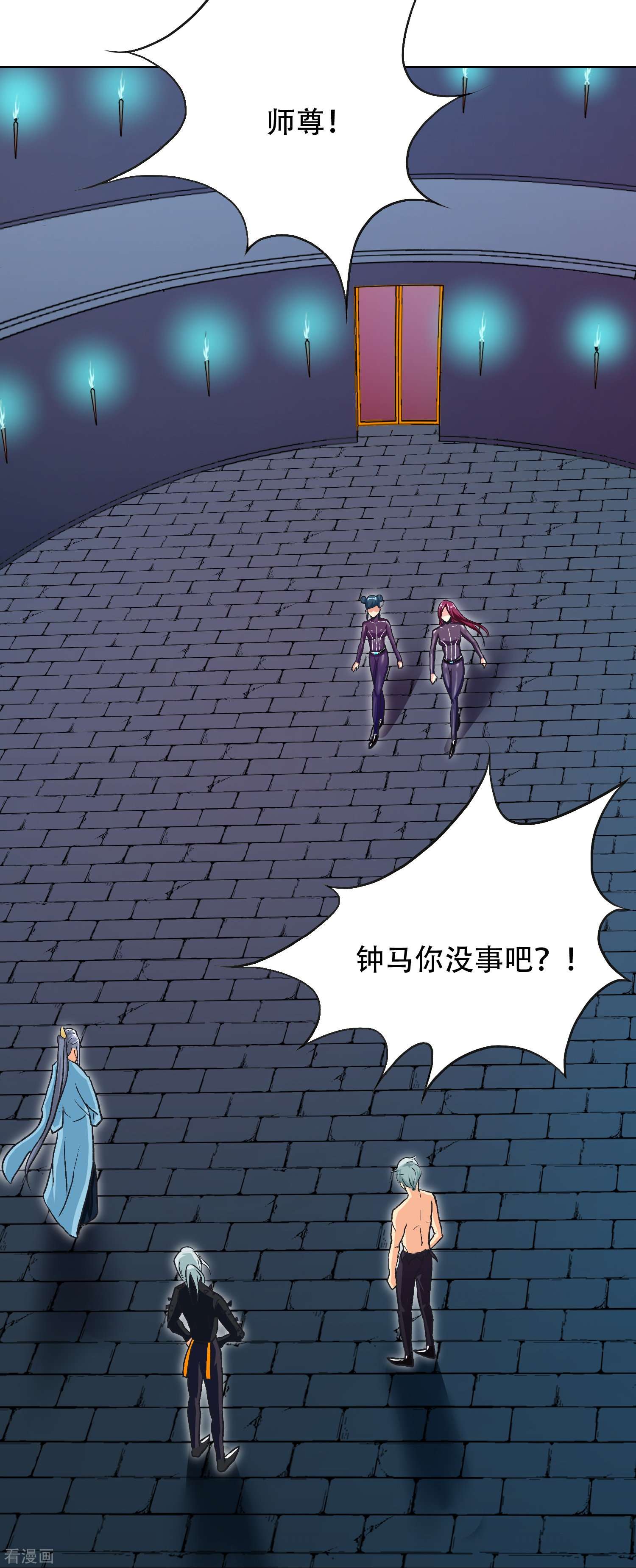 最强系统仙尊57话