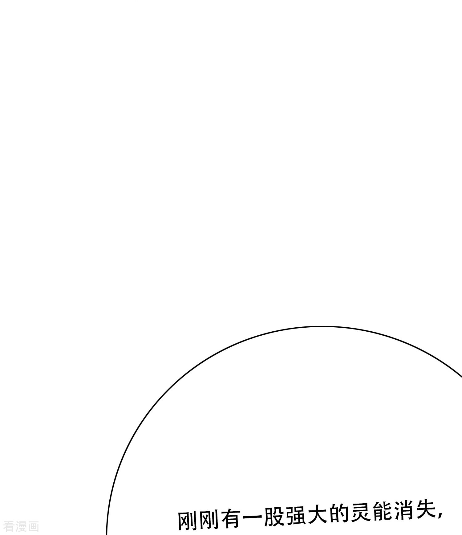 最强系统仙尊57话