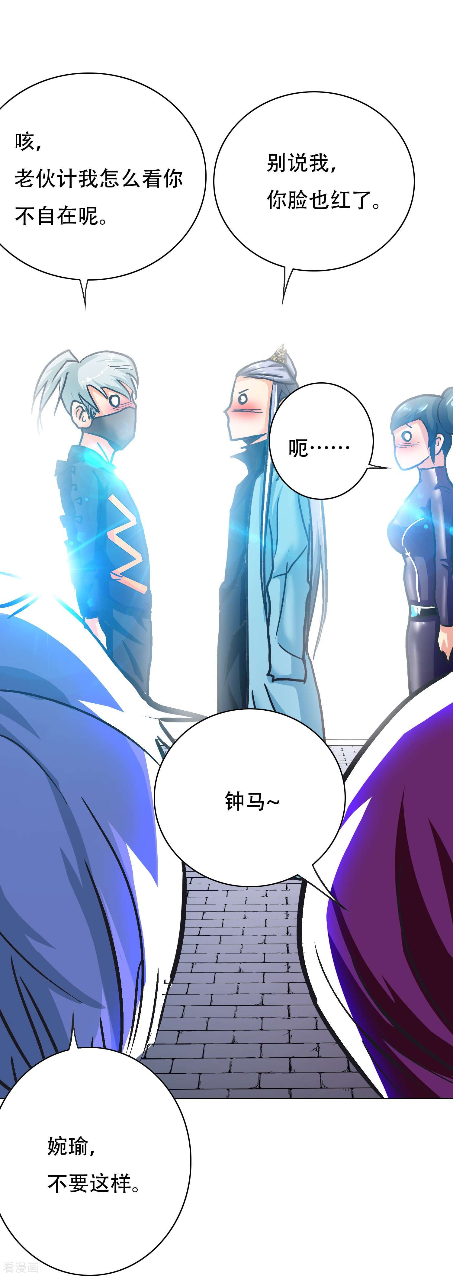 最强系统仙尊57话