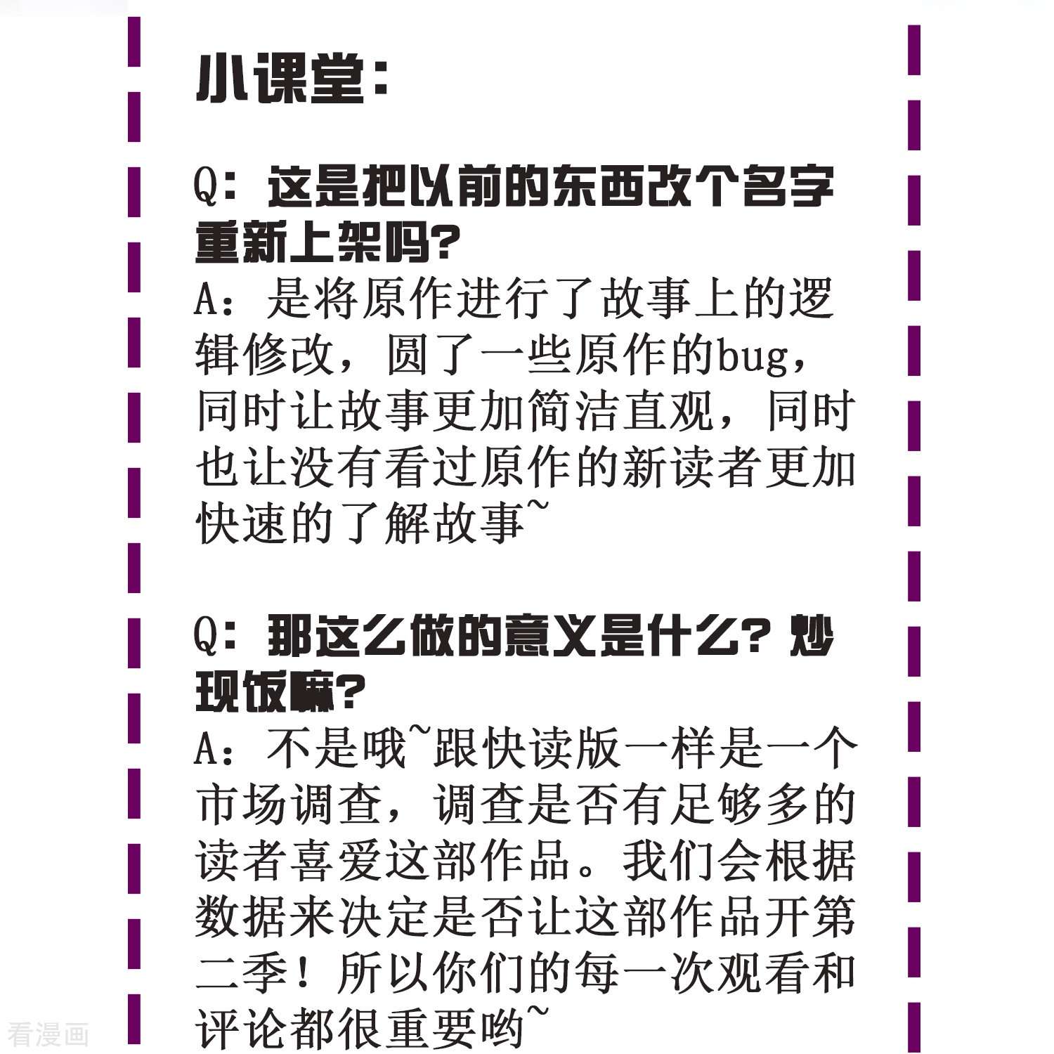 最强系统仙尊57话