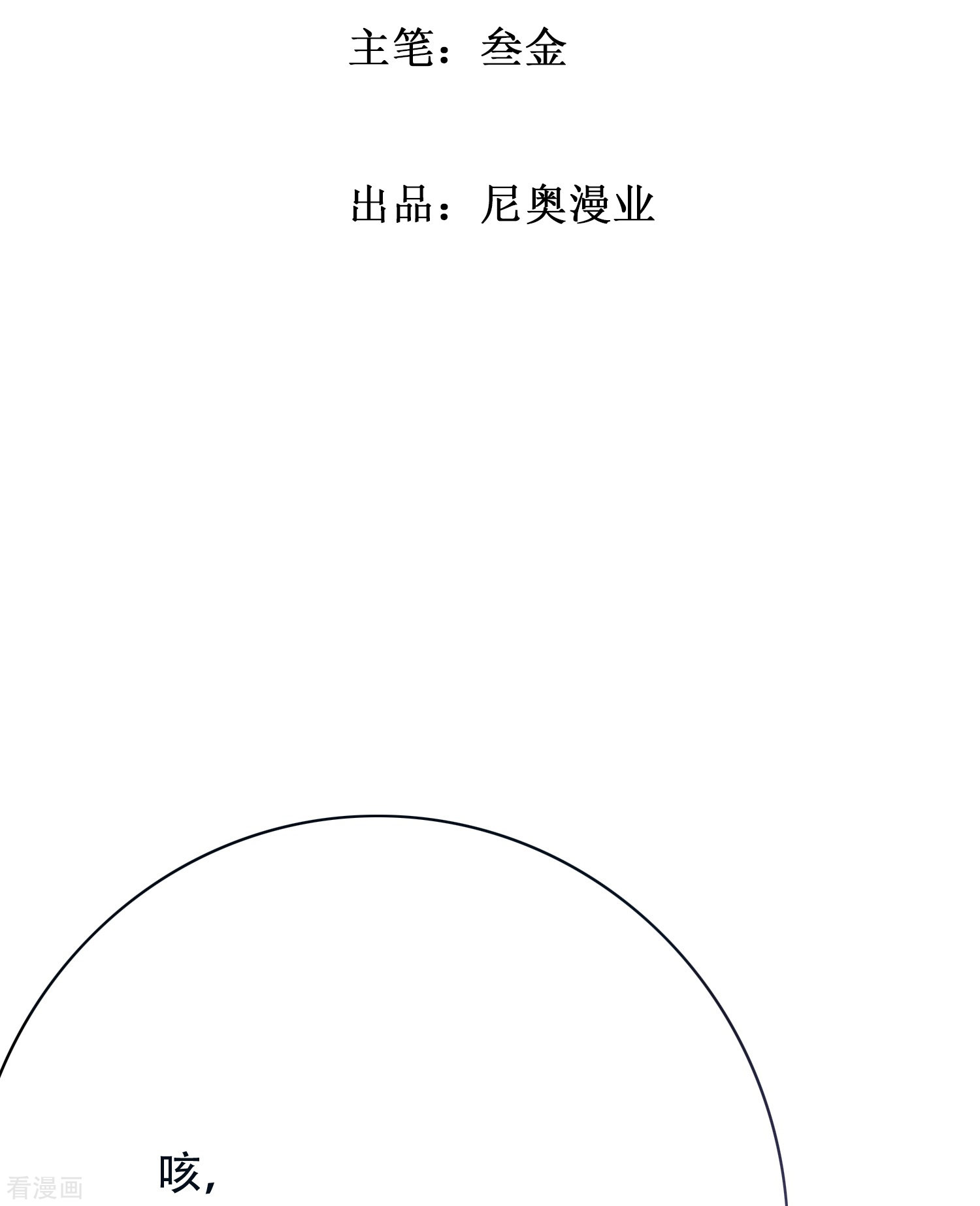最强系统仙尊58话