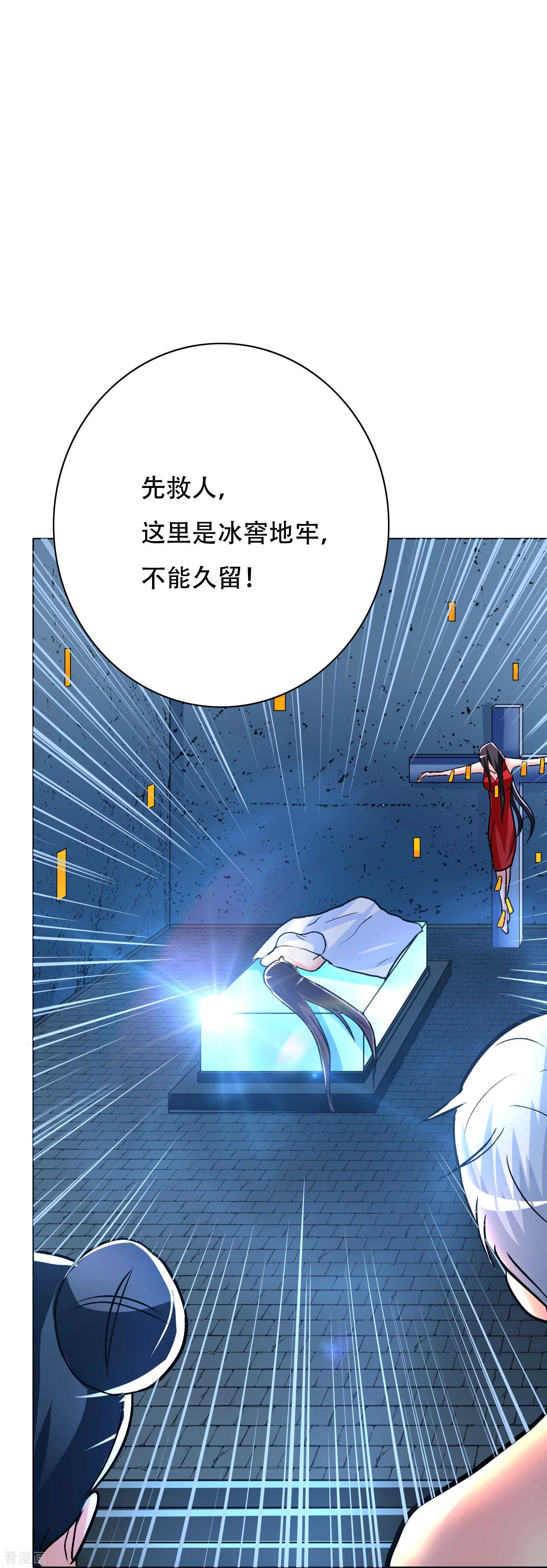 最强系统仙尊58话